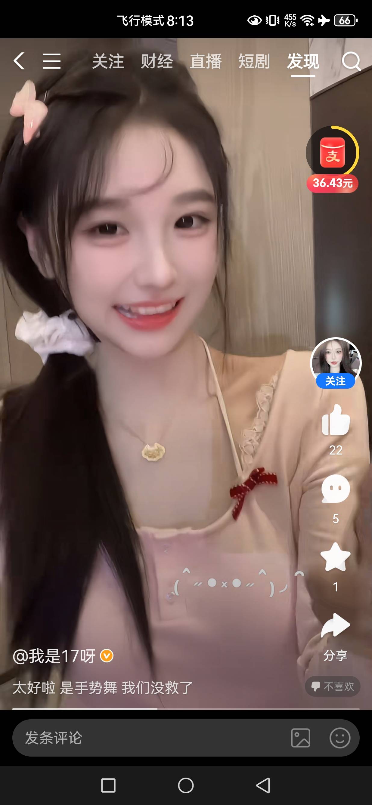 支付宝视频红包看多了，号彻底废了




66 / 作者:文书思密达 / 