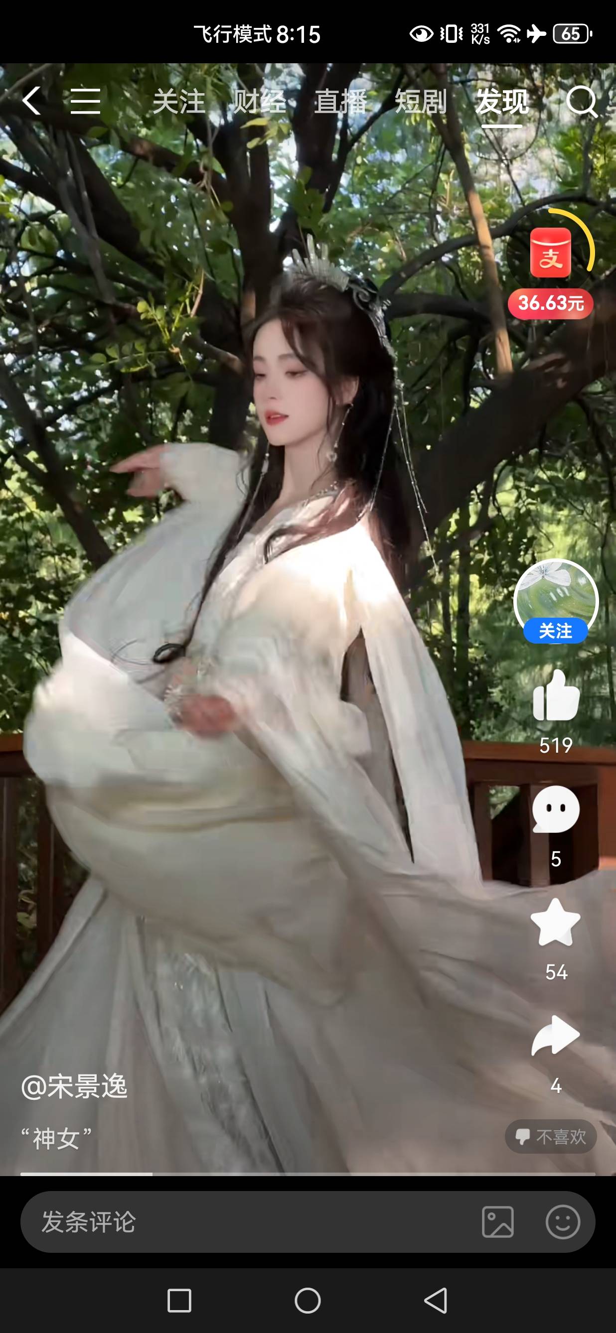 支付宝视频红包看多了，号彻底废了




57 / 作者:文书思密达 / 