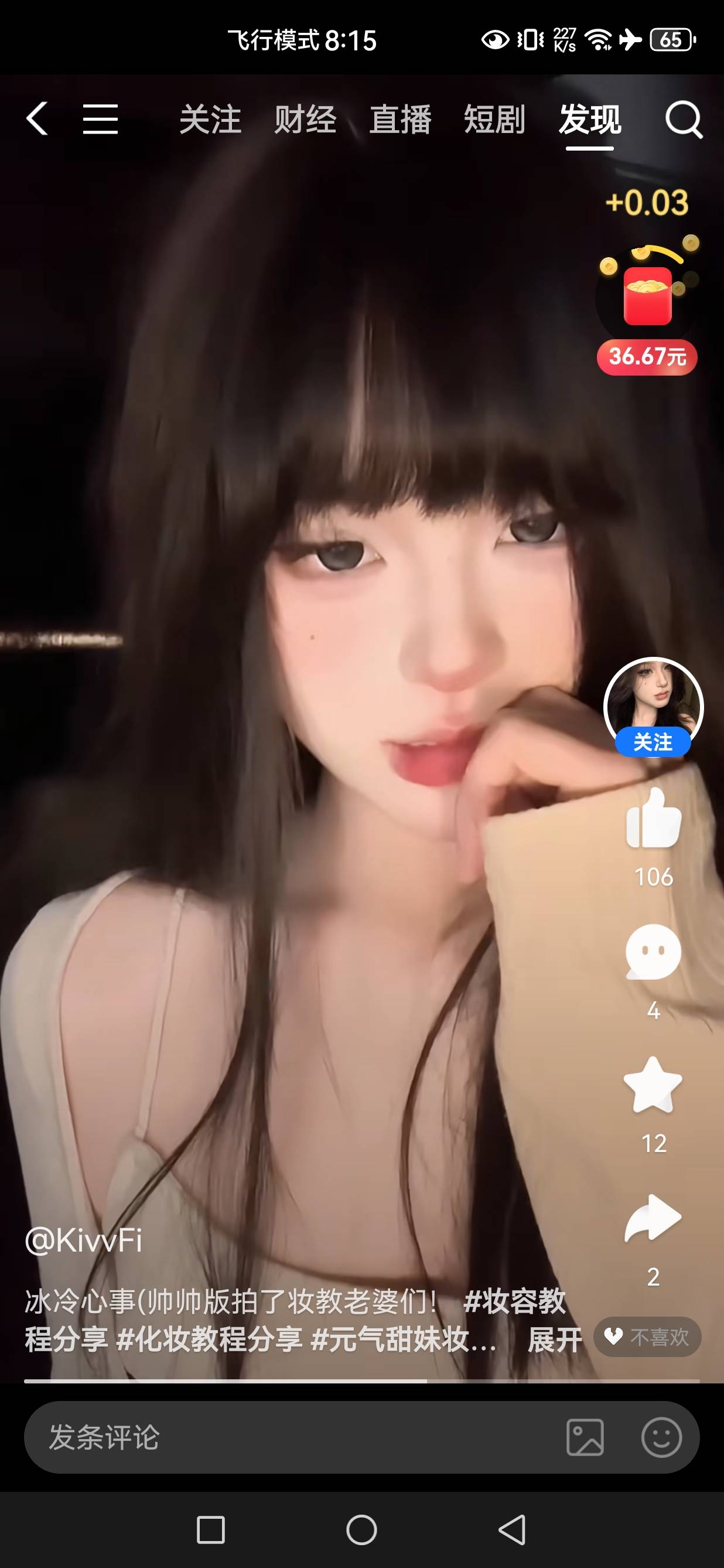 支付宝视频红包看多了，号彻底废了




53 / 作者:文书思密达 / 