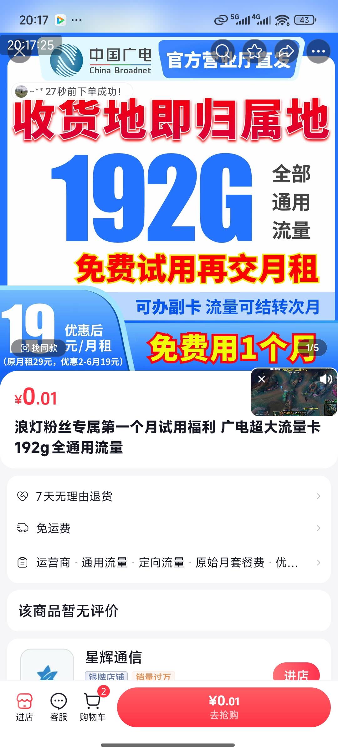 某音主播推的，这种T路深不老公们

85 / 作者:风流小子 / 