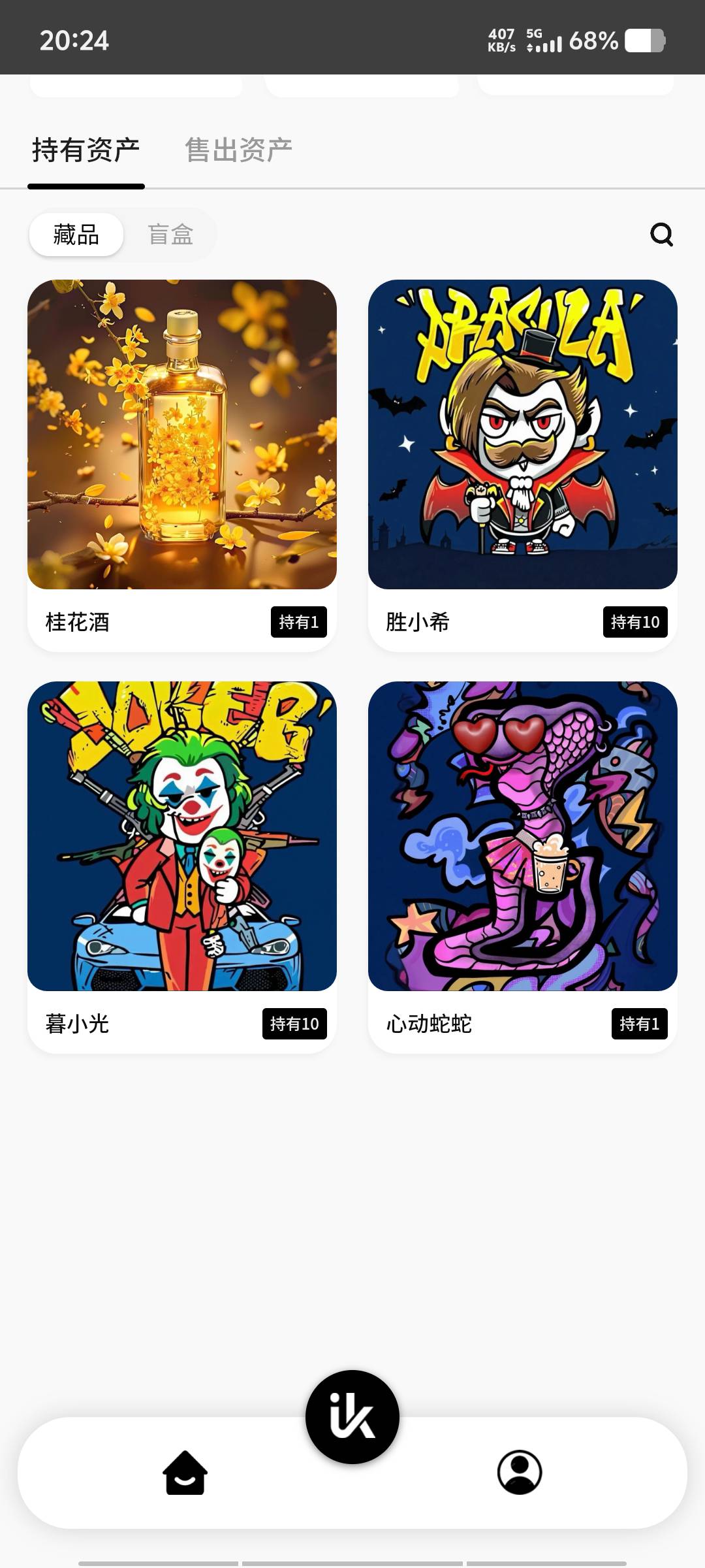这些玩意都不提价的，昨晚刷了只猫净买入，刚刚卖了亏了手续费拿优先购

92 / 作者:黑色的海 / 