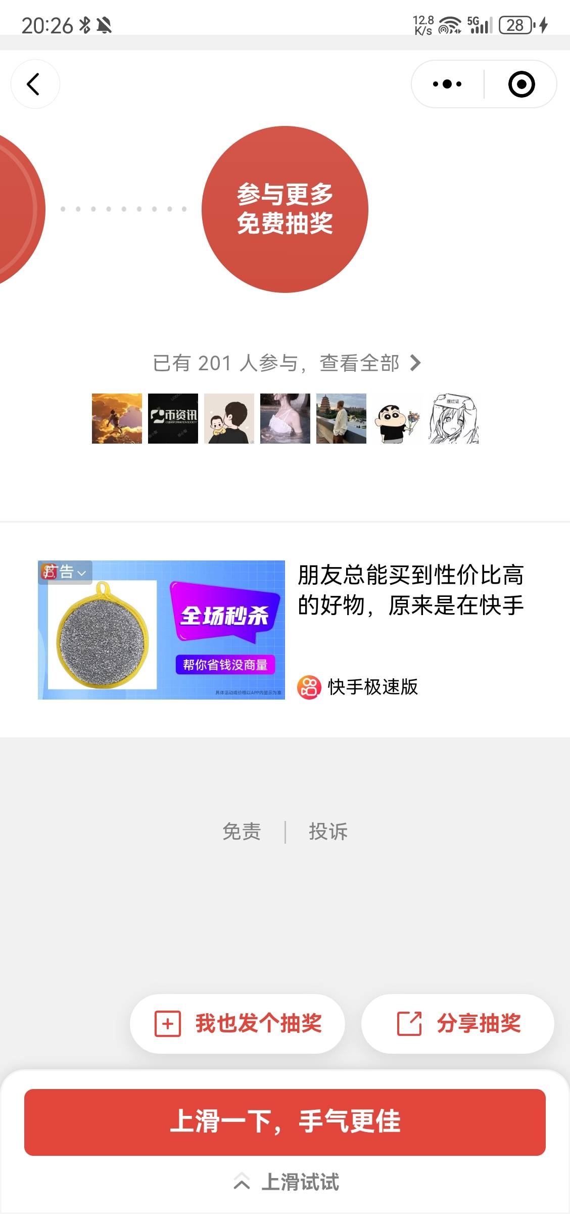 给兄弟们发个毛，500人的位置，还有300个满了
#小程序://抽奖/klc6aWOFHi0qPLC



70 / 作者:鑫裕來 / 