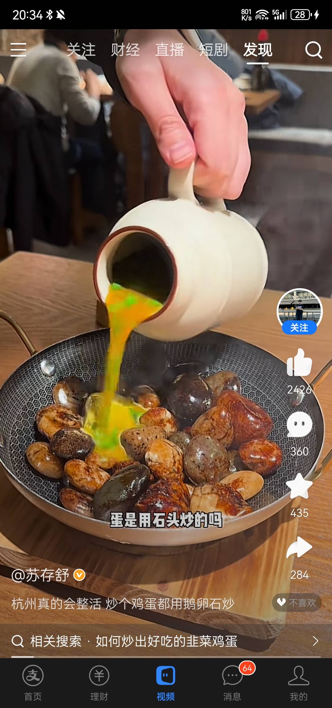 支付宝视频红包看多了，号彻底废了




82 / 作者:鑫裕來 / 