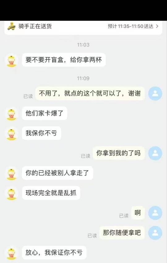 老割们别下单了，你要累s员工？几块钱都不够成本。有的还0.1的。




58 / 作者:回望Yuki / 