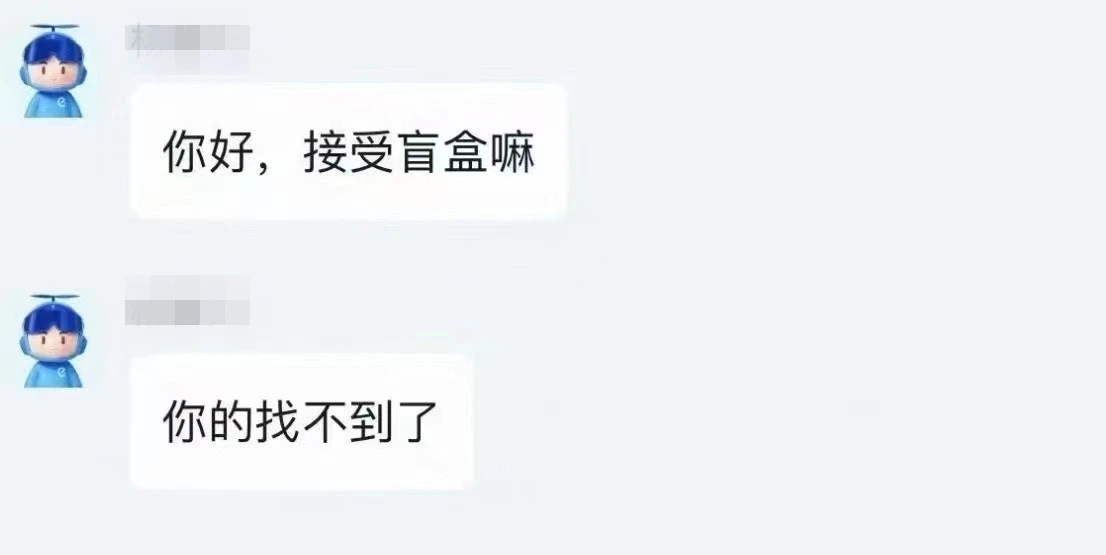 老割们别下单了，你要累s员工？几块钱都不够成本。有的还0.1的。




41 / 作者:回望Yuki / 