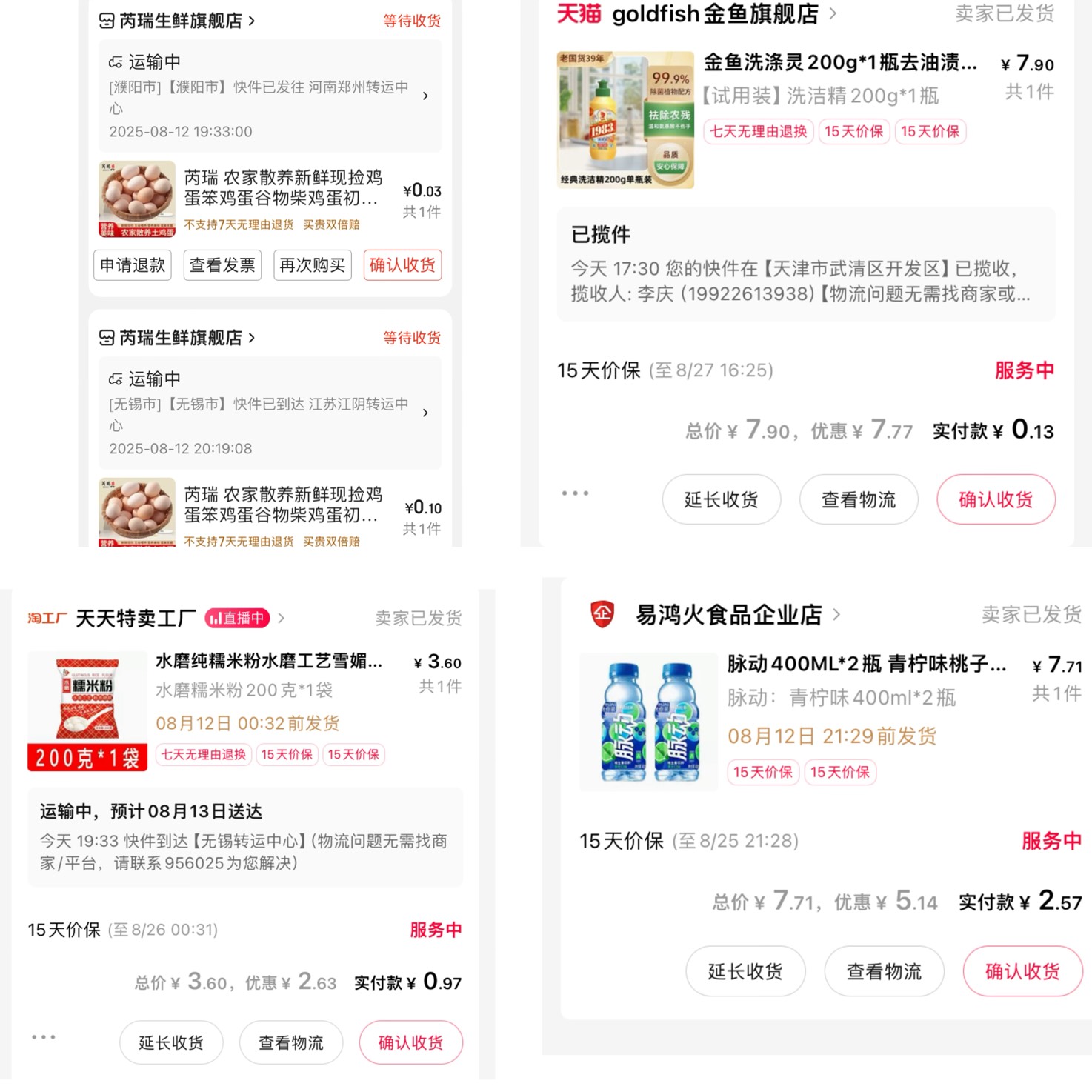 美滋滋




87 / 作者:小熊科技 / 