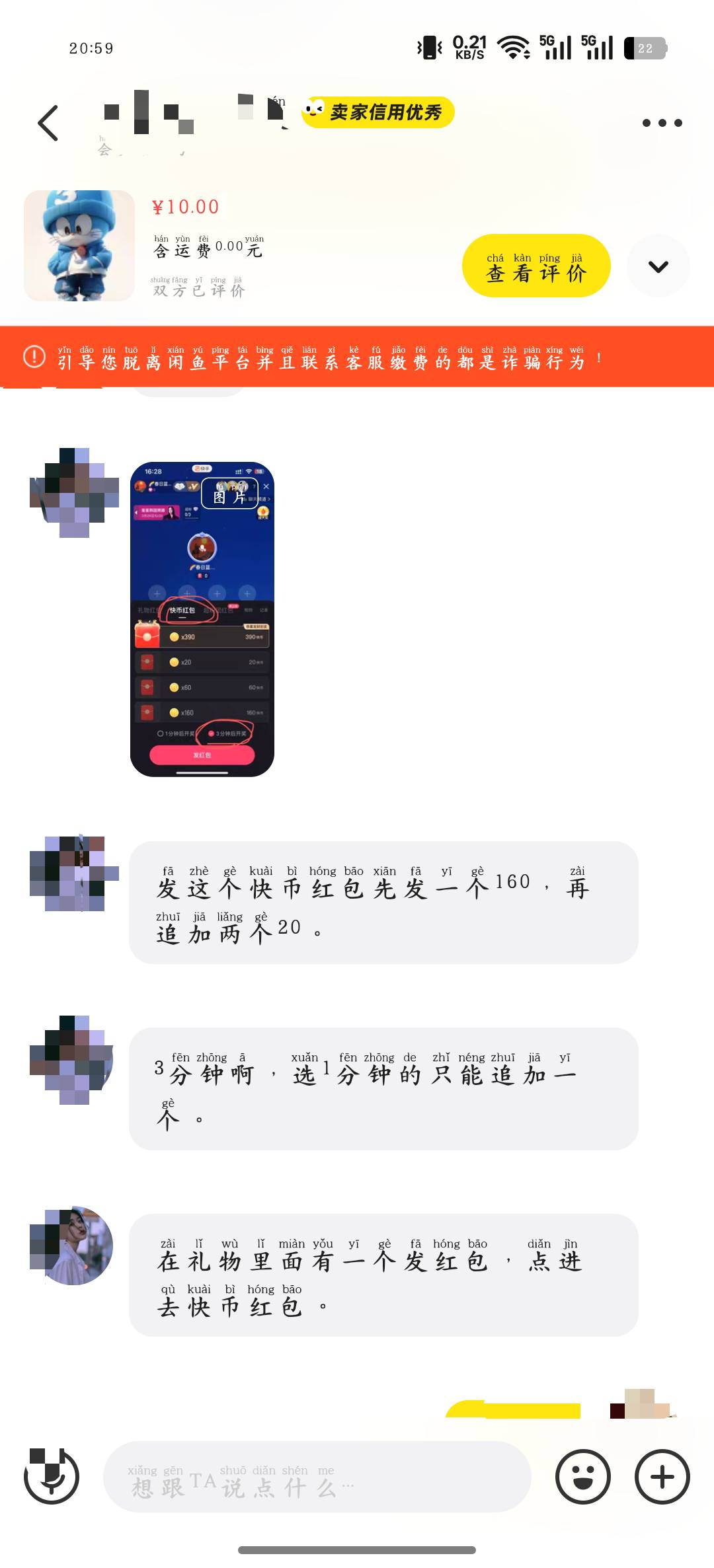 没毛。做了这个任务然后领了200快币去咸鱼找人10收了


30 / 作者:大耳朵图途 / 
