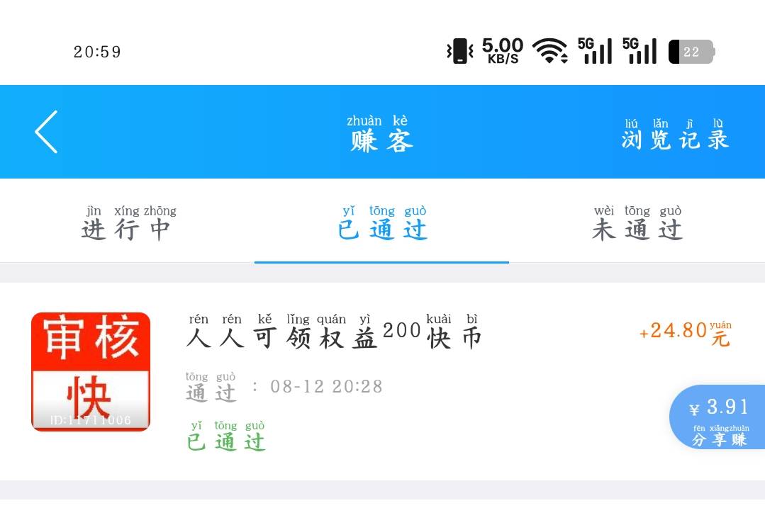 没毛。做了这个任务然后领了200快币去咸鱼找人10收了


47 / 作者:大耳朵图途 / 