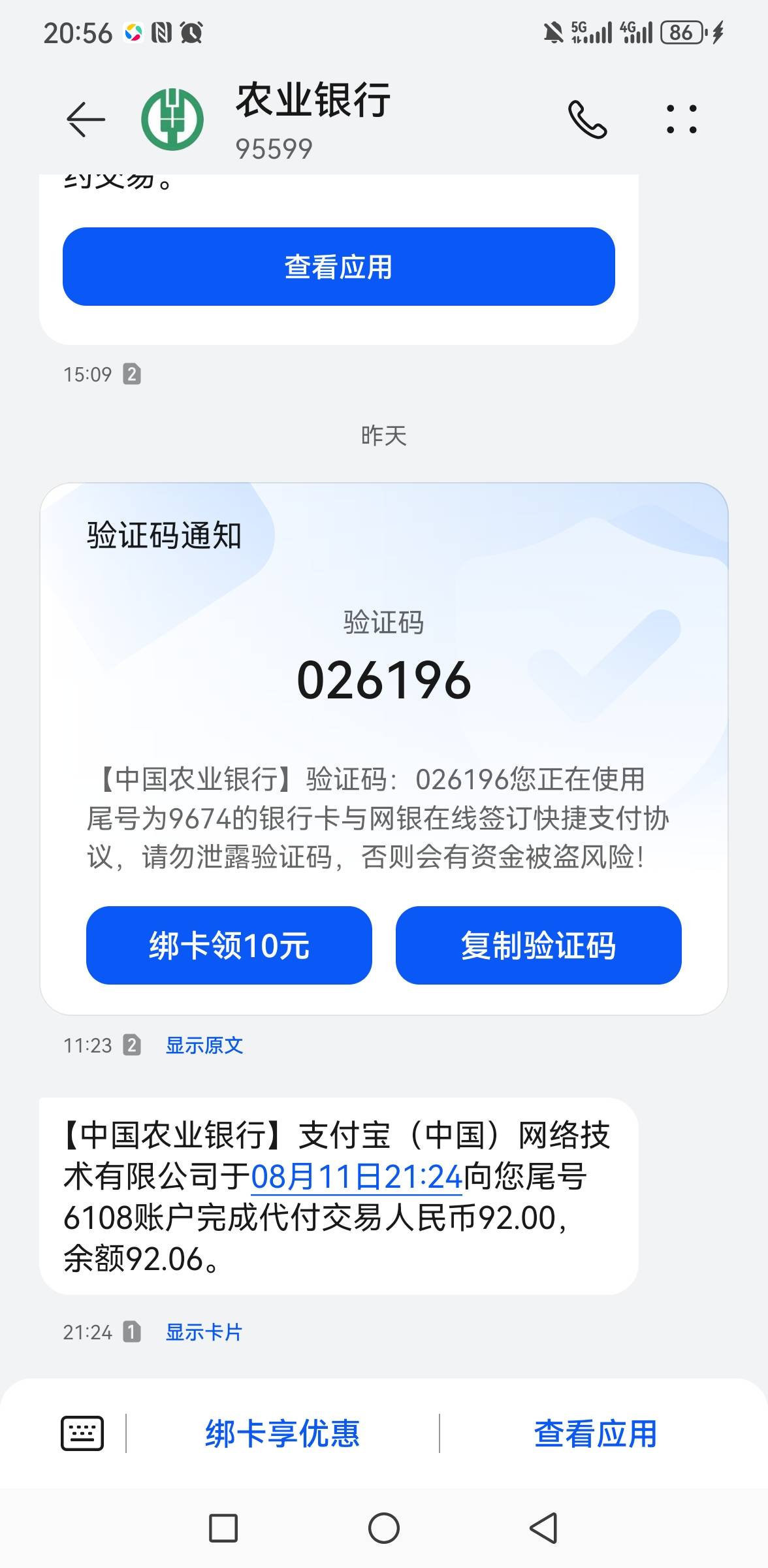 准备发到账图吧   昨天21:24发的

60 / 作者:你是土狗 / 