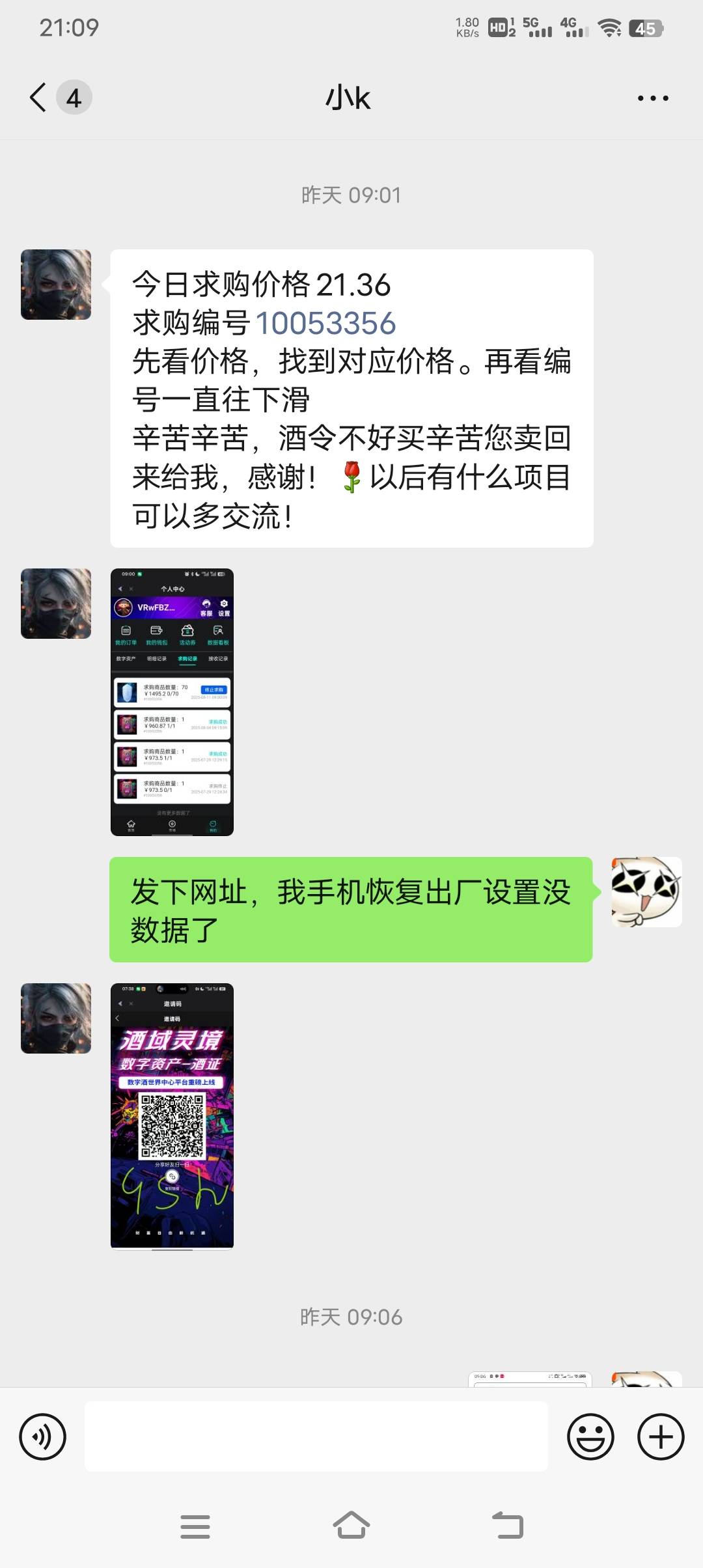 21.42买了酒令，这人说要给他，是这么回事吗

72 / 作者:天天挂 / 