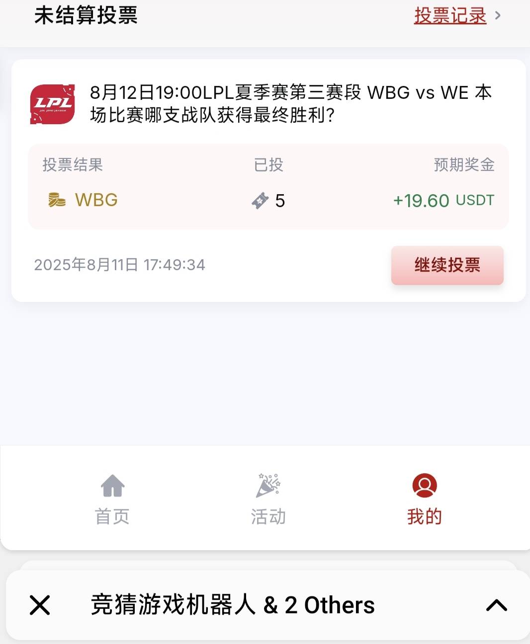 感谢wbg的猪脚饭，昨天送的飞机送的投票，本来海底捞，应该人数多，变成猪脚饭了。


61 / 作者:lllk. / 