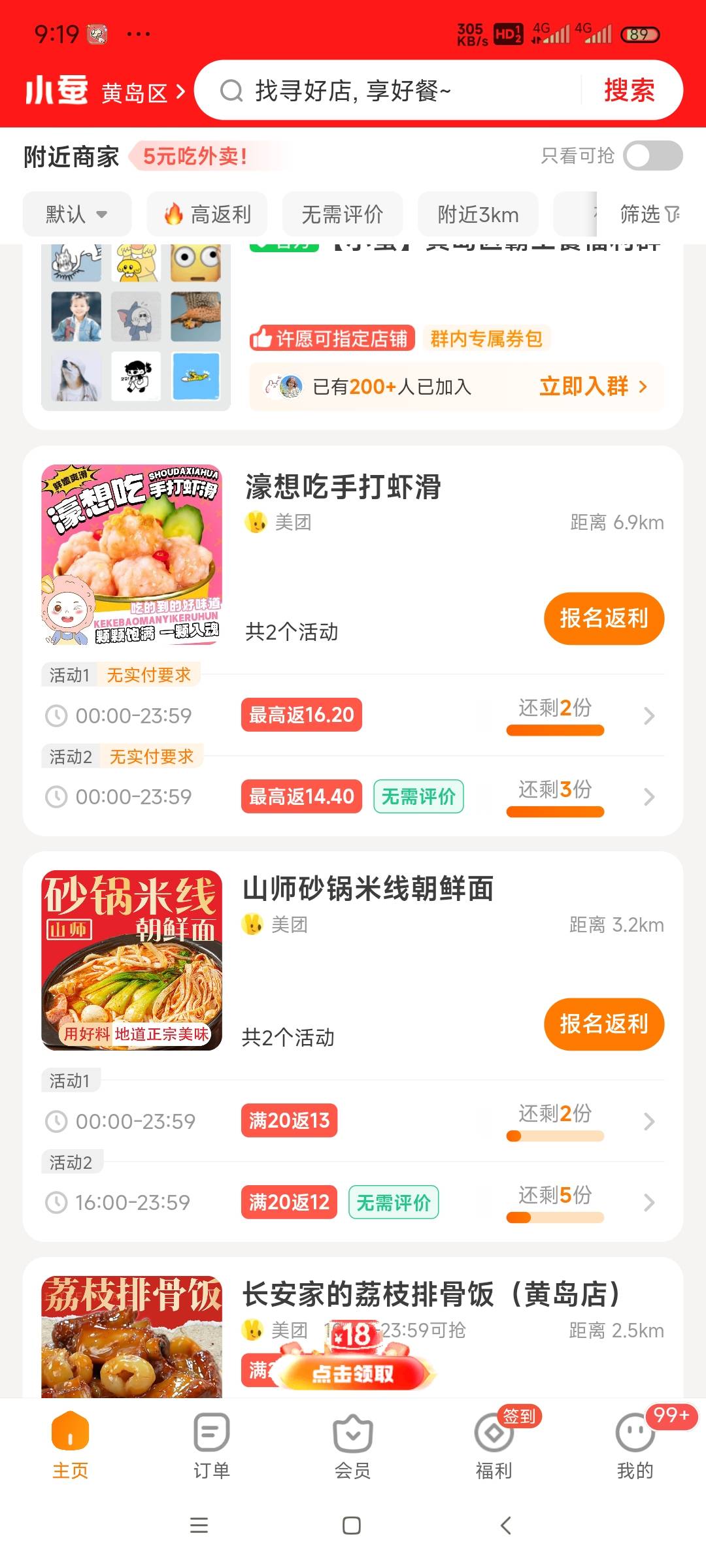达濠想吃手打虾滑？我濠哥放出来了？

61 / 作者:南宫那个膜拜 / 