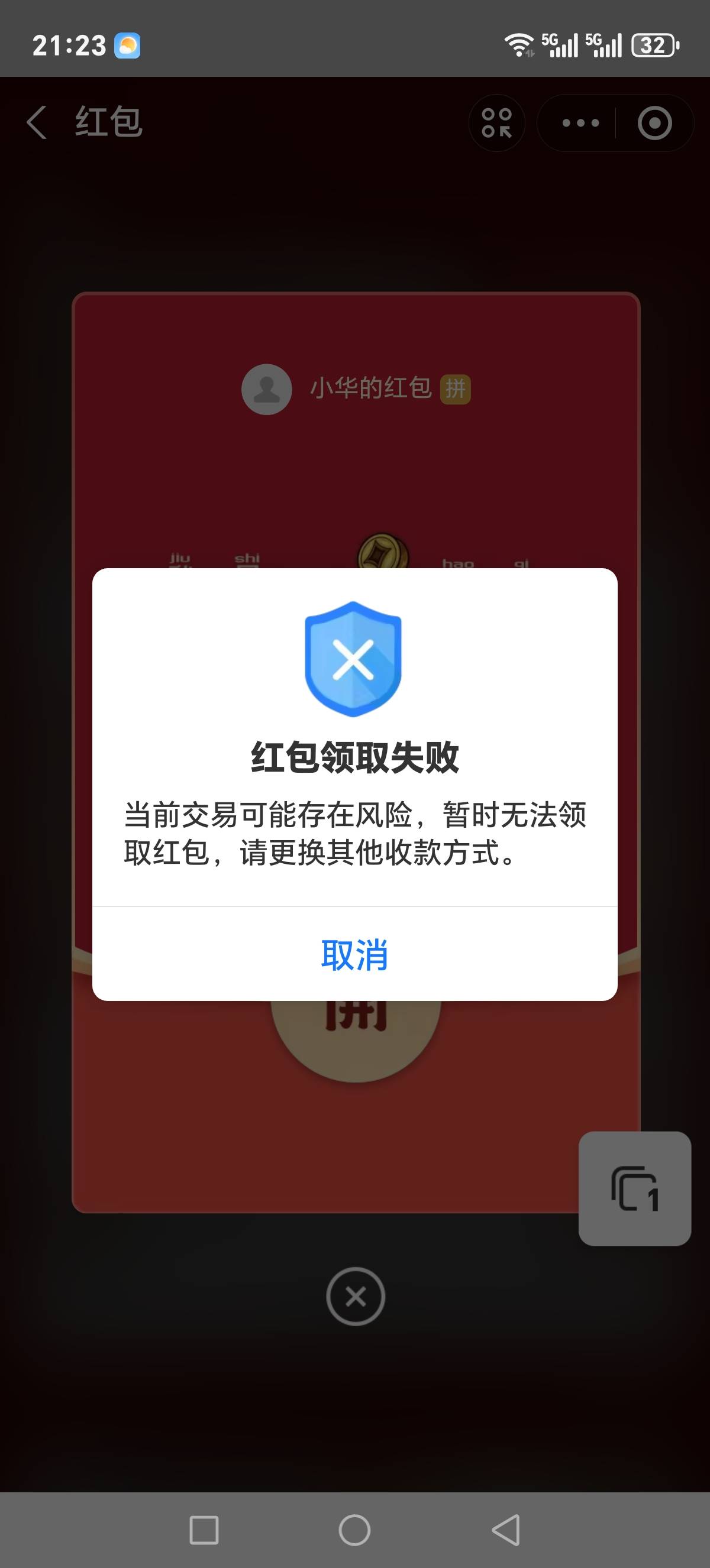 支付宝怎么领不了口令红包

72 / 作者:杰子君君 / 