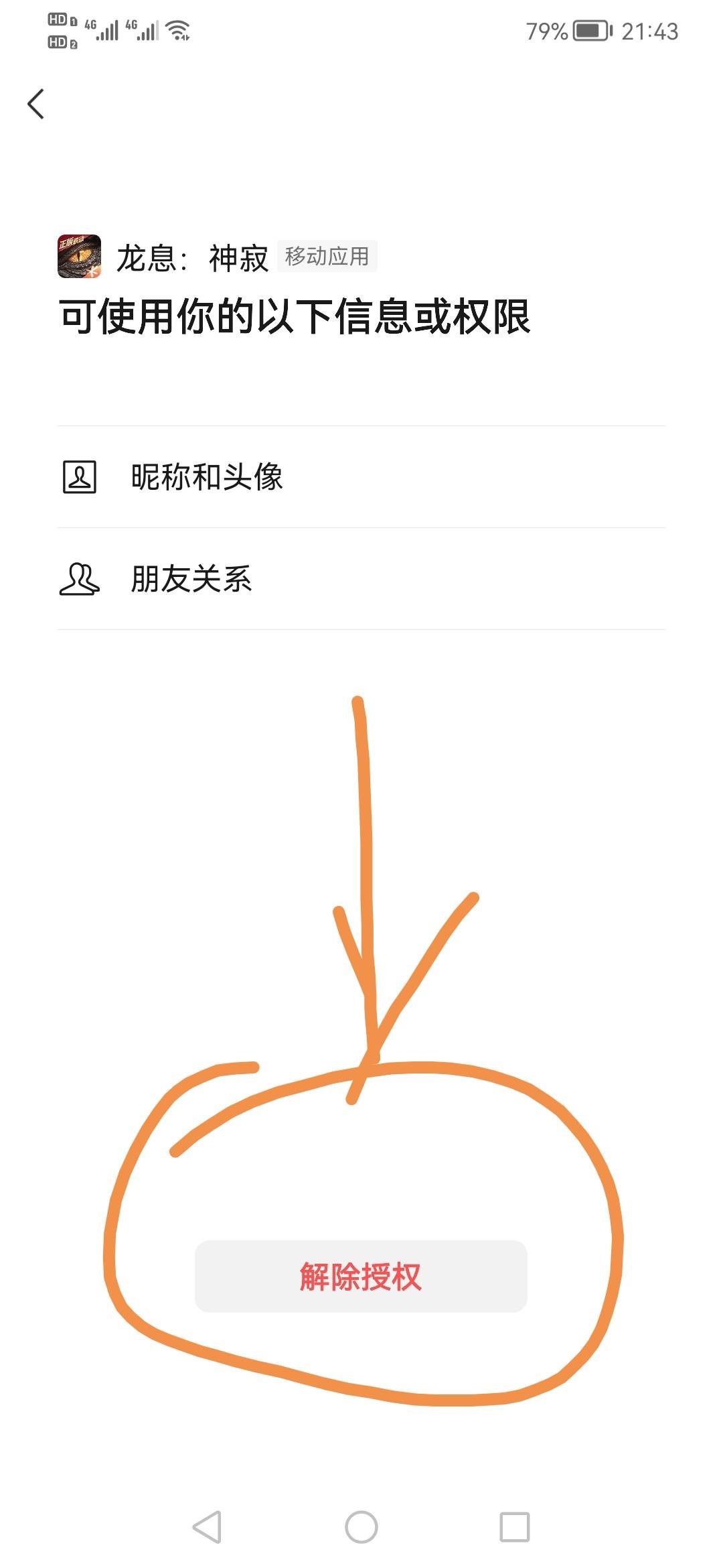 龙息没润了，吃上了5；6月的红利1号双平台差不多80多；5号一个月稳定400+再加上重返帝81 / 作者:刀巴哥 / 
