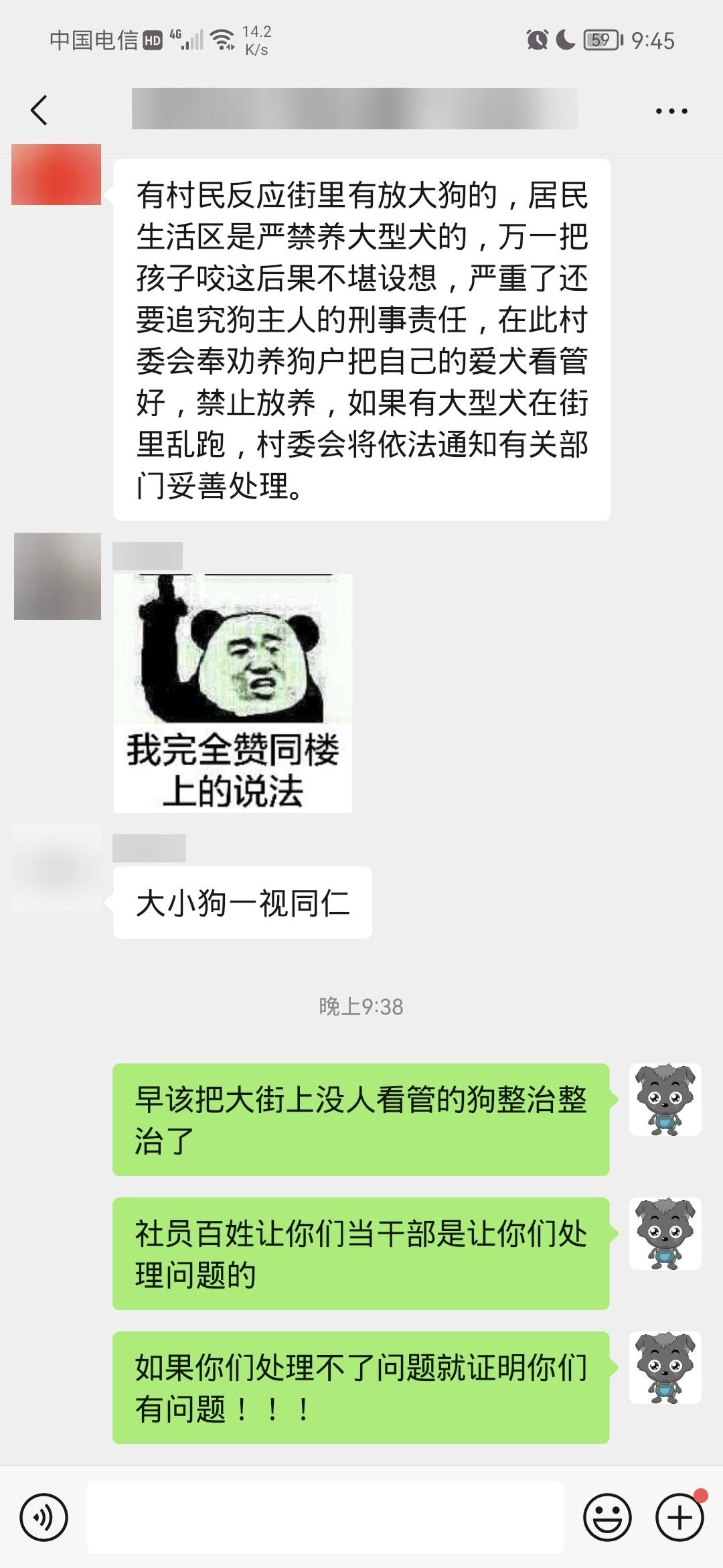 老哥们，这样怼村干部没错吧？

11 / 作者:卡农话事人 / 