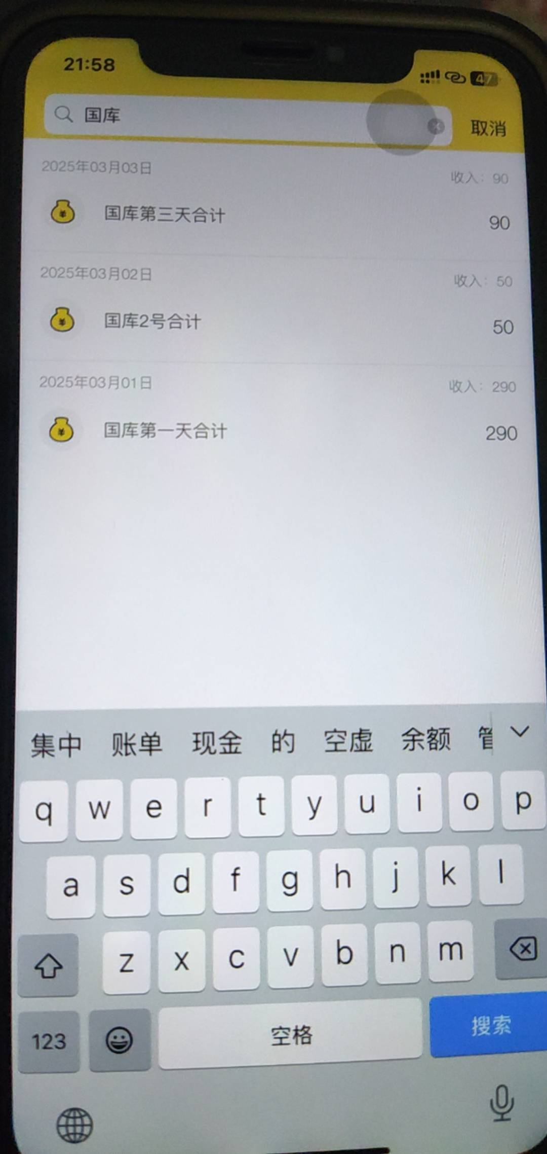 还没之前的国裤哥有实力，之前好像也是多号

44 / 作者:作诗人 / 