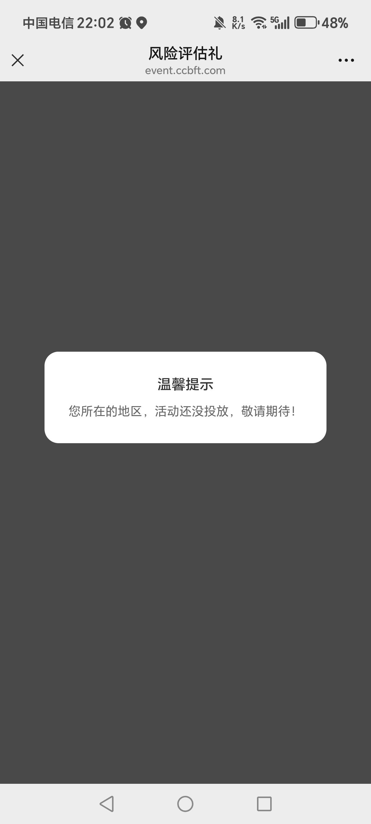 建行广西，风险评估补了！！！
58 / 作者:一梦方日出 / 