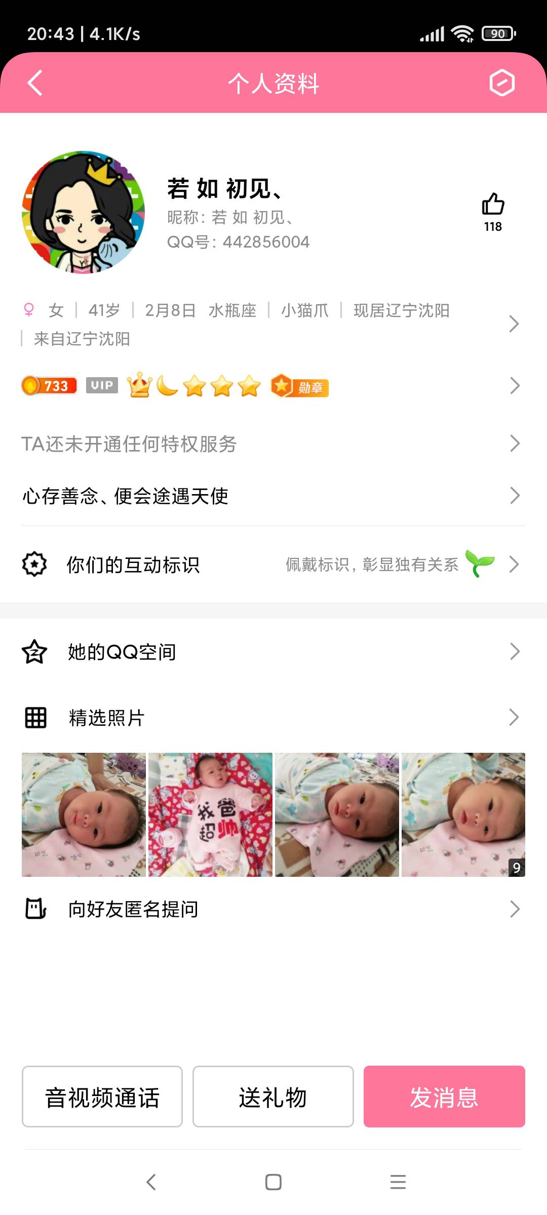 曝光个小骗骗

5 / 作者:羊毛快乐撸 / 