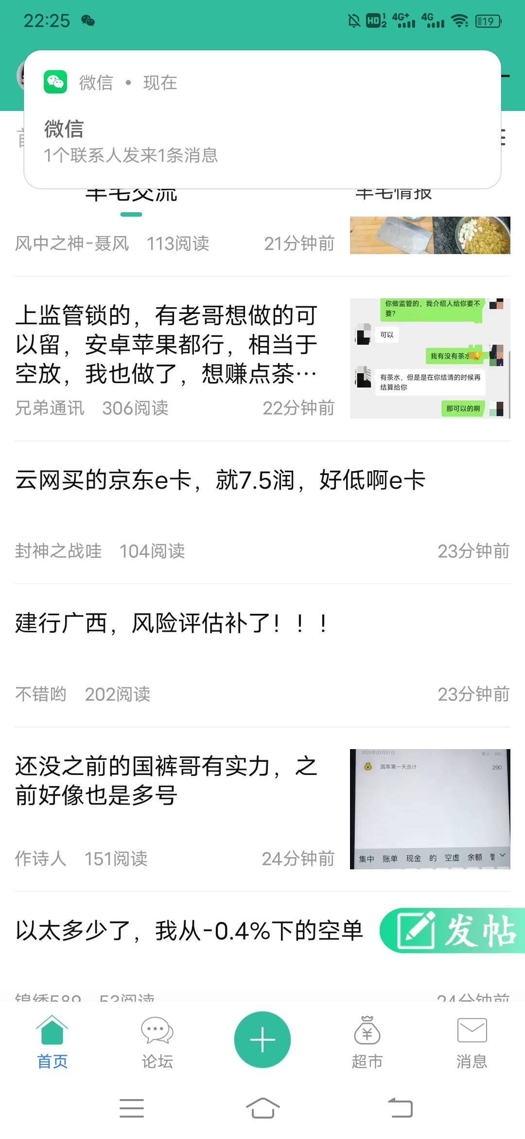 老哥们，我的微消息怎么不显示内容了，在哪里设置啊

18 / 作者:日了中子星 / 