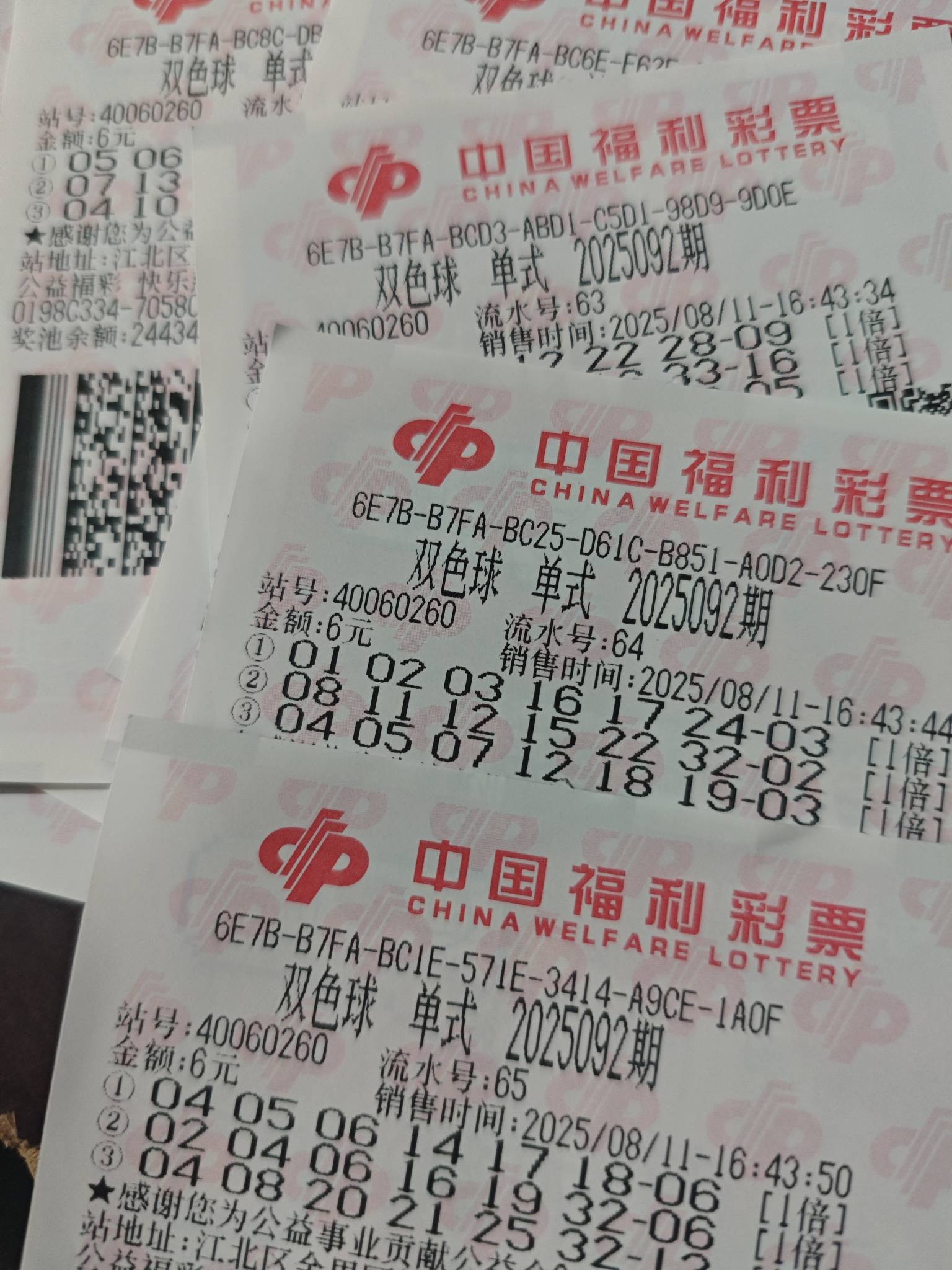 又被主任上了一课，一百多张票，就中了几十

67 / 作者:曾经遗忘的角落 / 