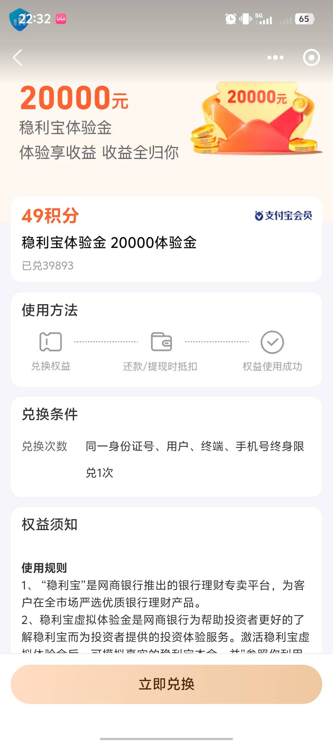 这个应该有十几毛吧，支付宝积分兑换

24 / 作者:hq11 / 