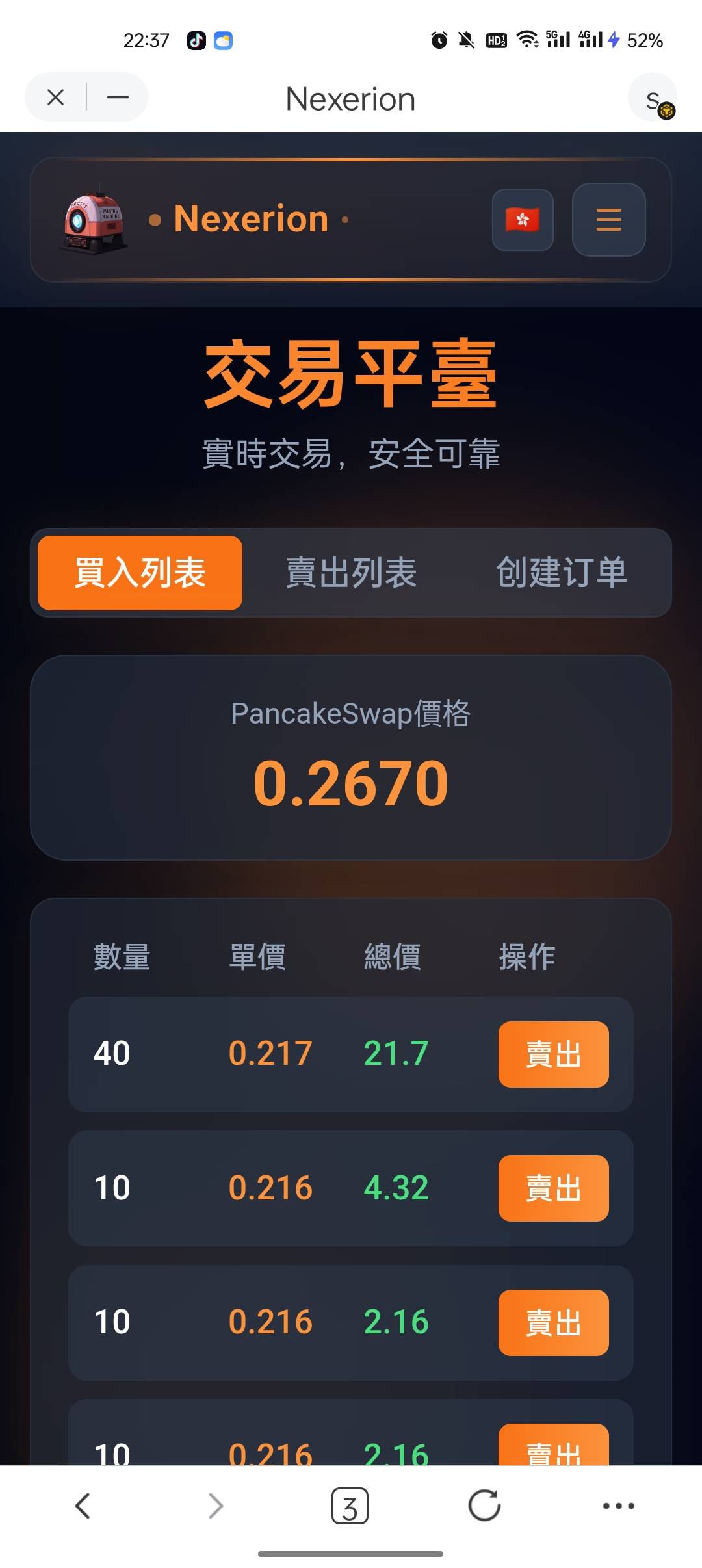 nexerion之前弄的都去看看，里面白给了22，白给5刀多，去瞅瞅看看自己有没有


9 / 作者:骑车蜗牛上高铁 / 