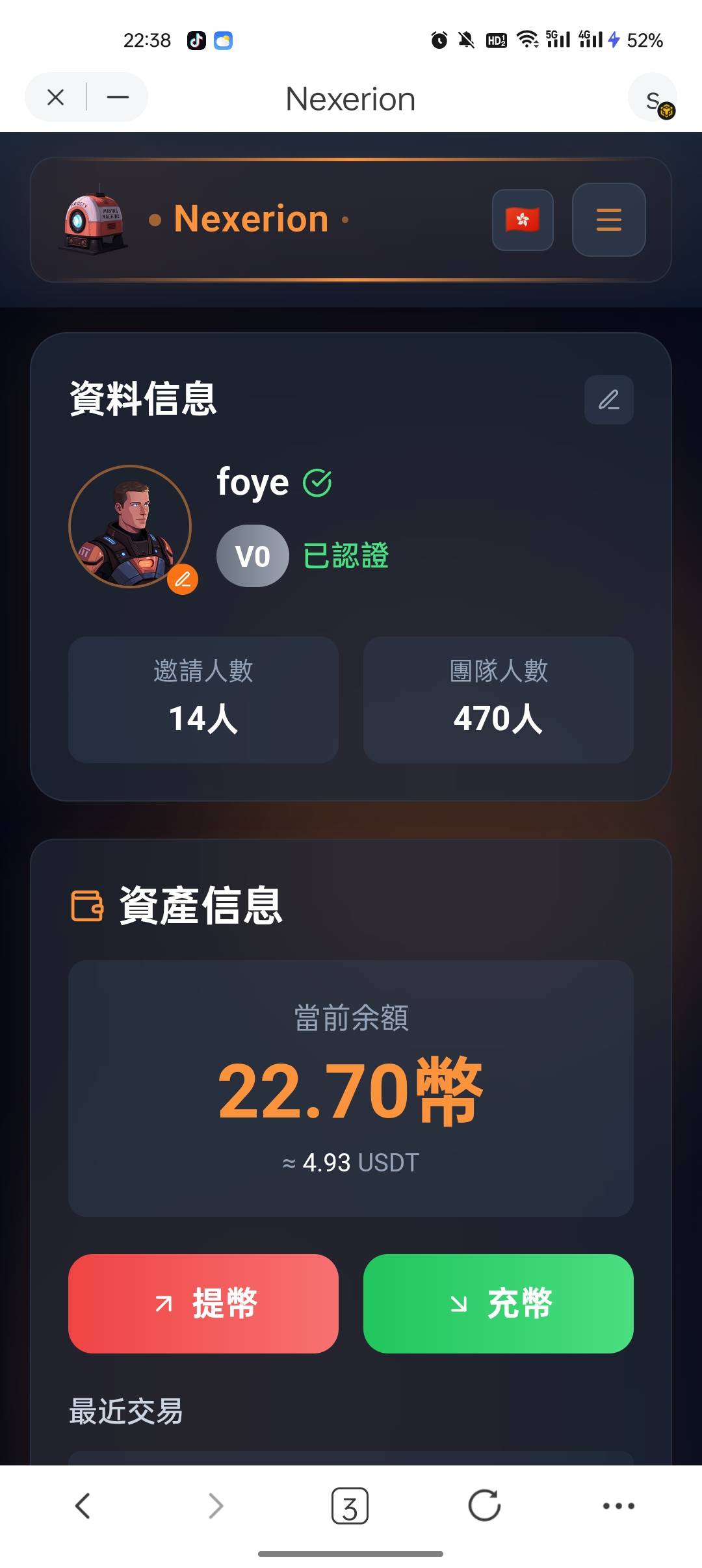 nexerion之前弄的都去看看，里面白给了22，白给5刀多，去瞅瞅看看自己有没有


45 / 作者:骑车蜗牛上高铁 / 