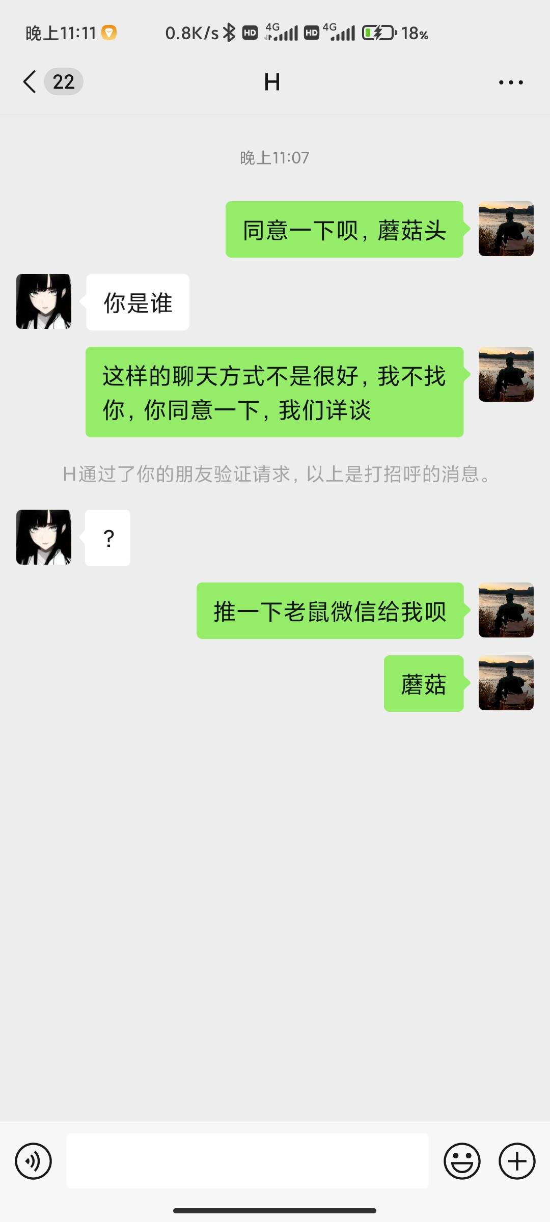 老哥们，你们说有机会加到嘛。


28 / 作者:卡农派大星 / 