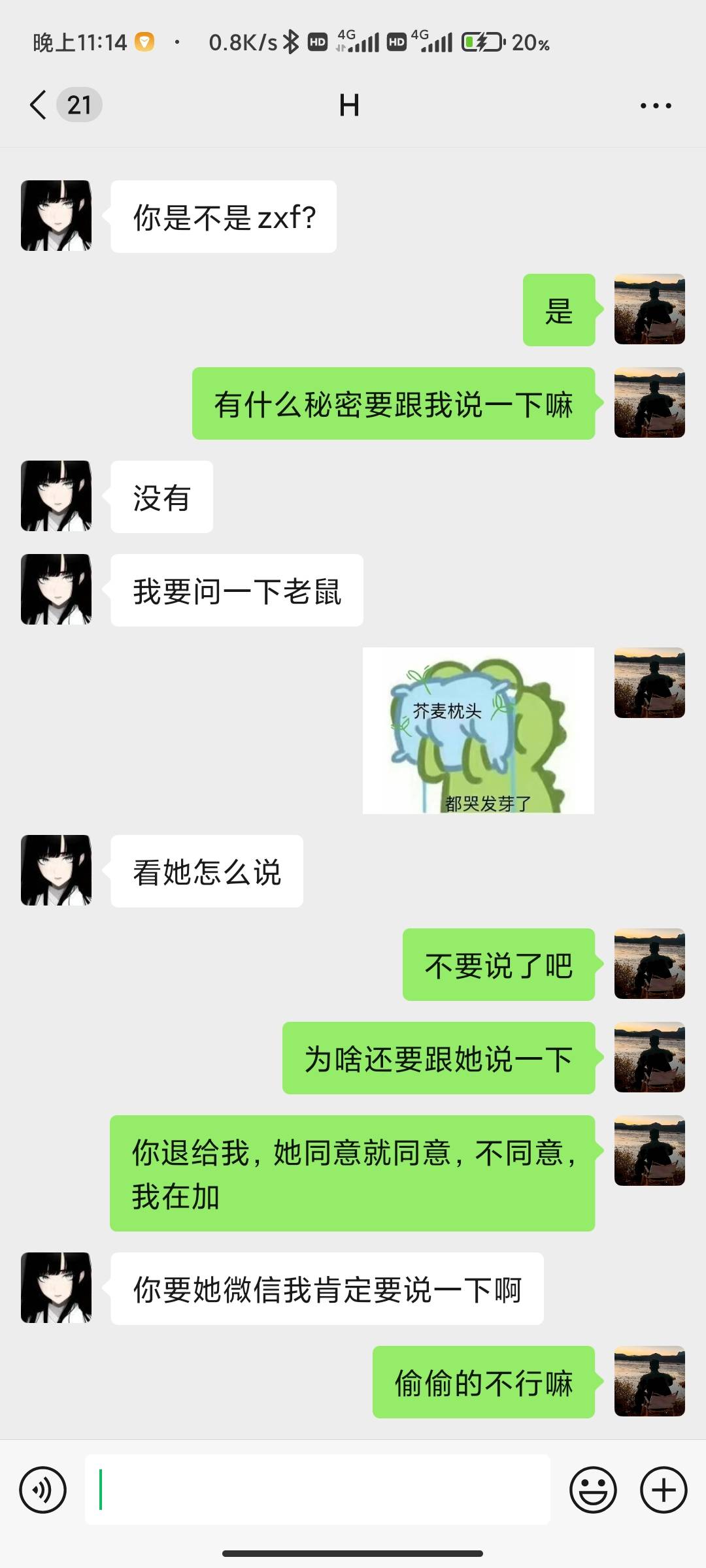 老哥们，你们说有机会加到嘛。


29 / 作者:卡农派大星 / 