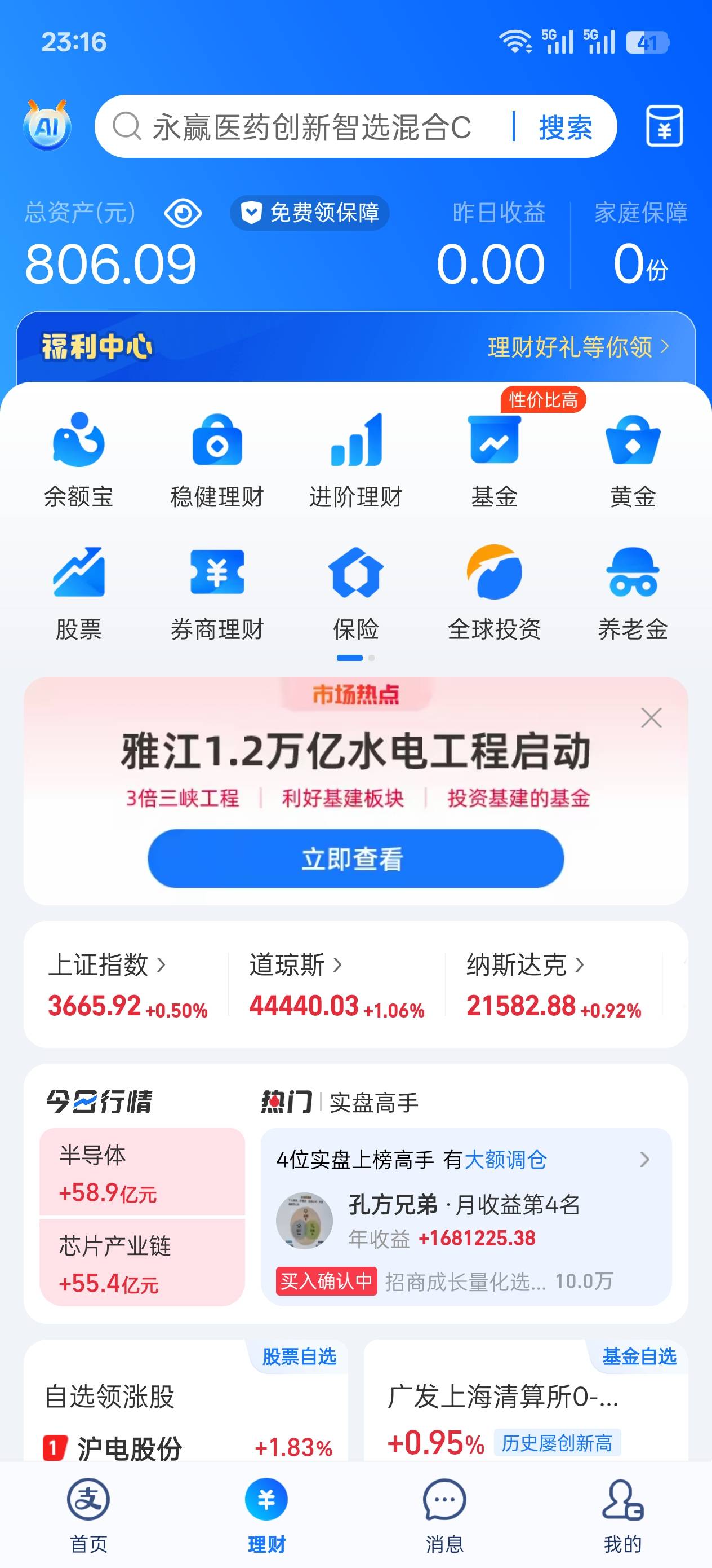 钓鱼不给饵。没实力还出来搞诈骗。我这个挂b仔都看不起你

100 / 作者:世上最强的男人 / 