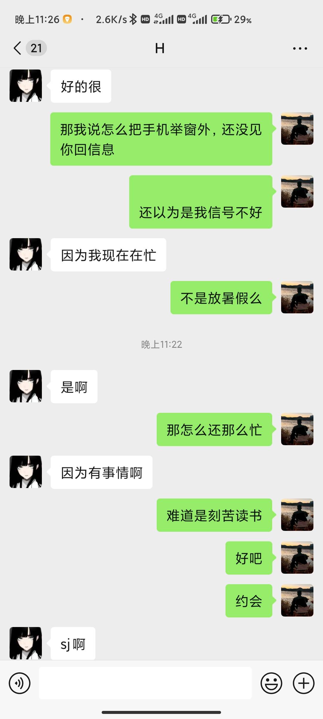 她不理我了，老哥们，我说错话了吗。

81 / 作者:卡农派大星 / 