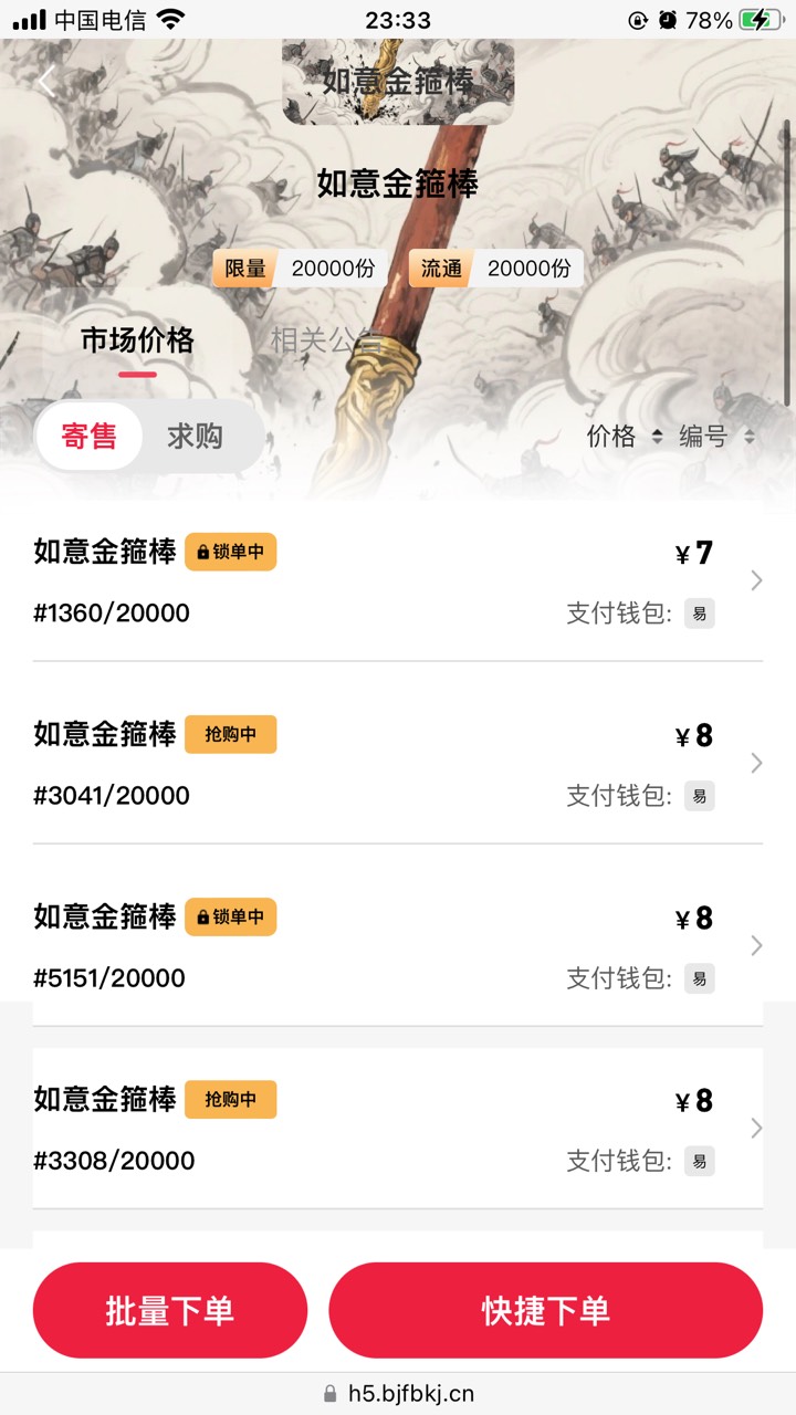 Faba金箍棒还最低只能挂8，都挂8，挂半天出不去

50 / 作者:太上皇上 / 
