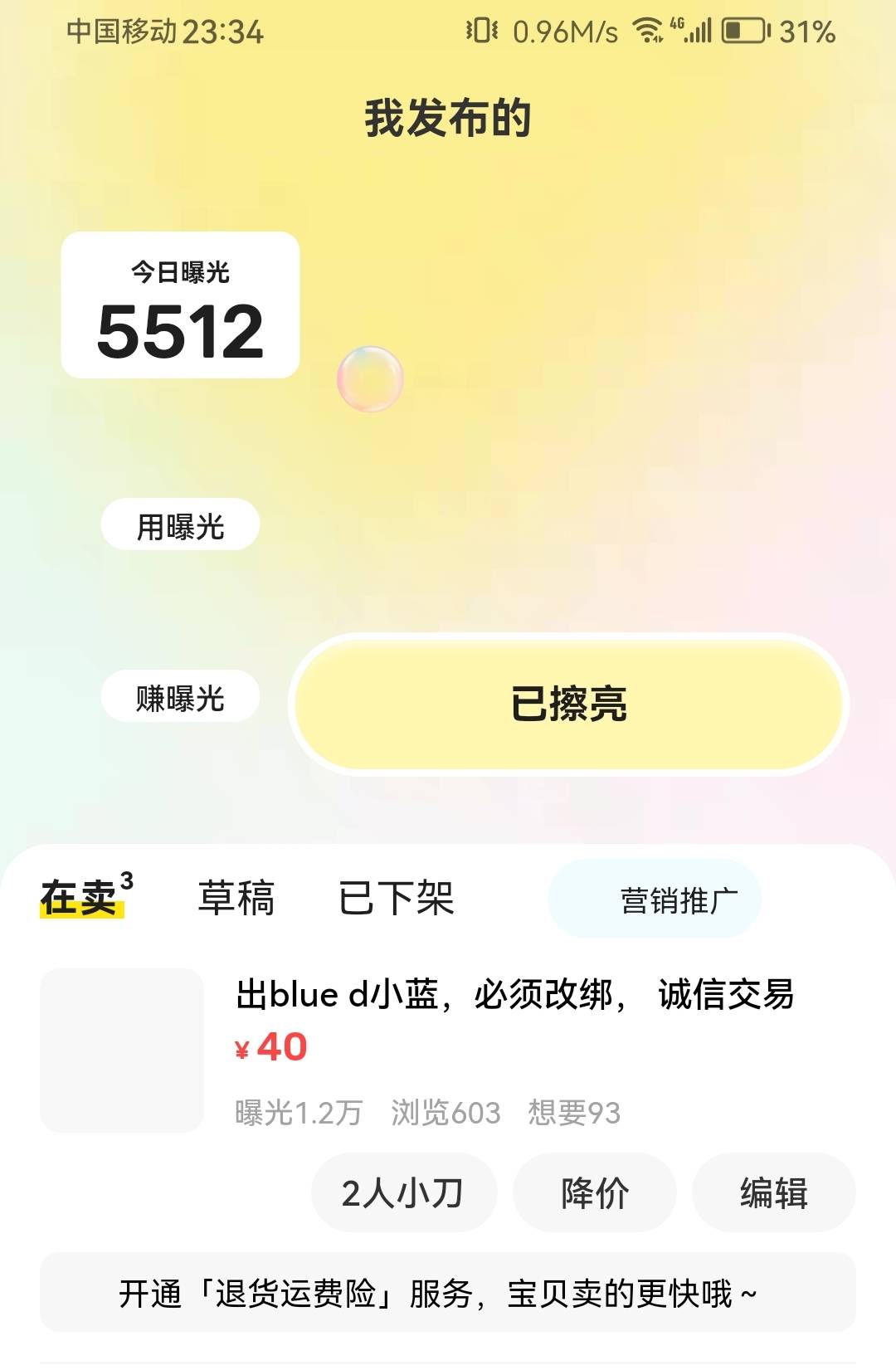 小蓝鱼地址选成都流量真的大


87 / 作者:浪花的泡沫、 / 