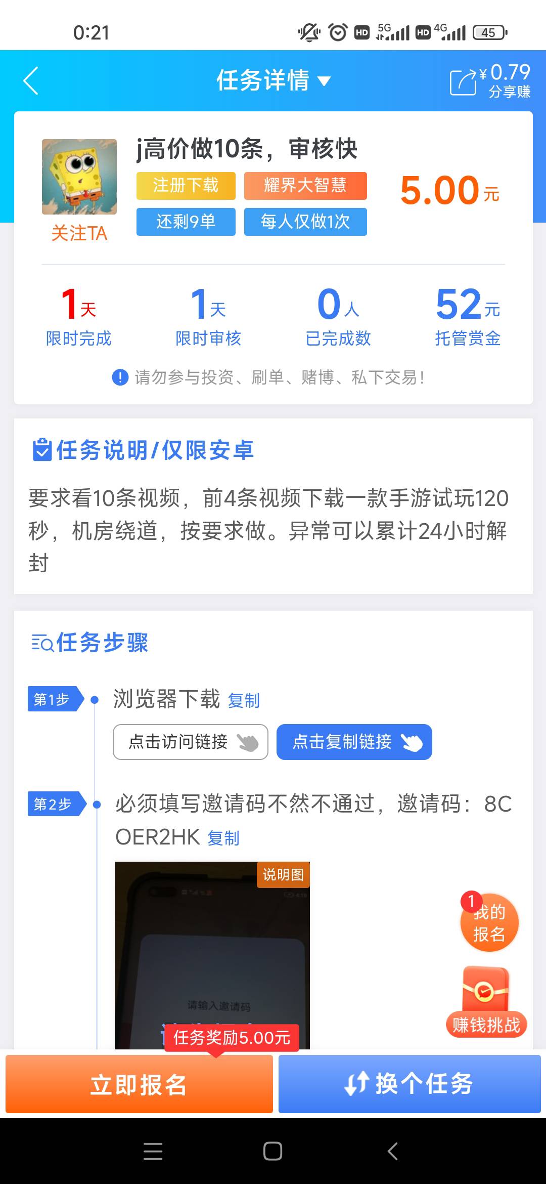 平台这些类型的任务是搞什么灰机的？做了三个同类型 都是做到快成功了就封号导致没法28 / 作者:肥美的烧鸭 / 