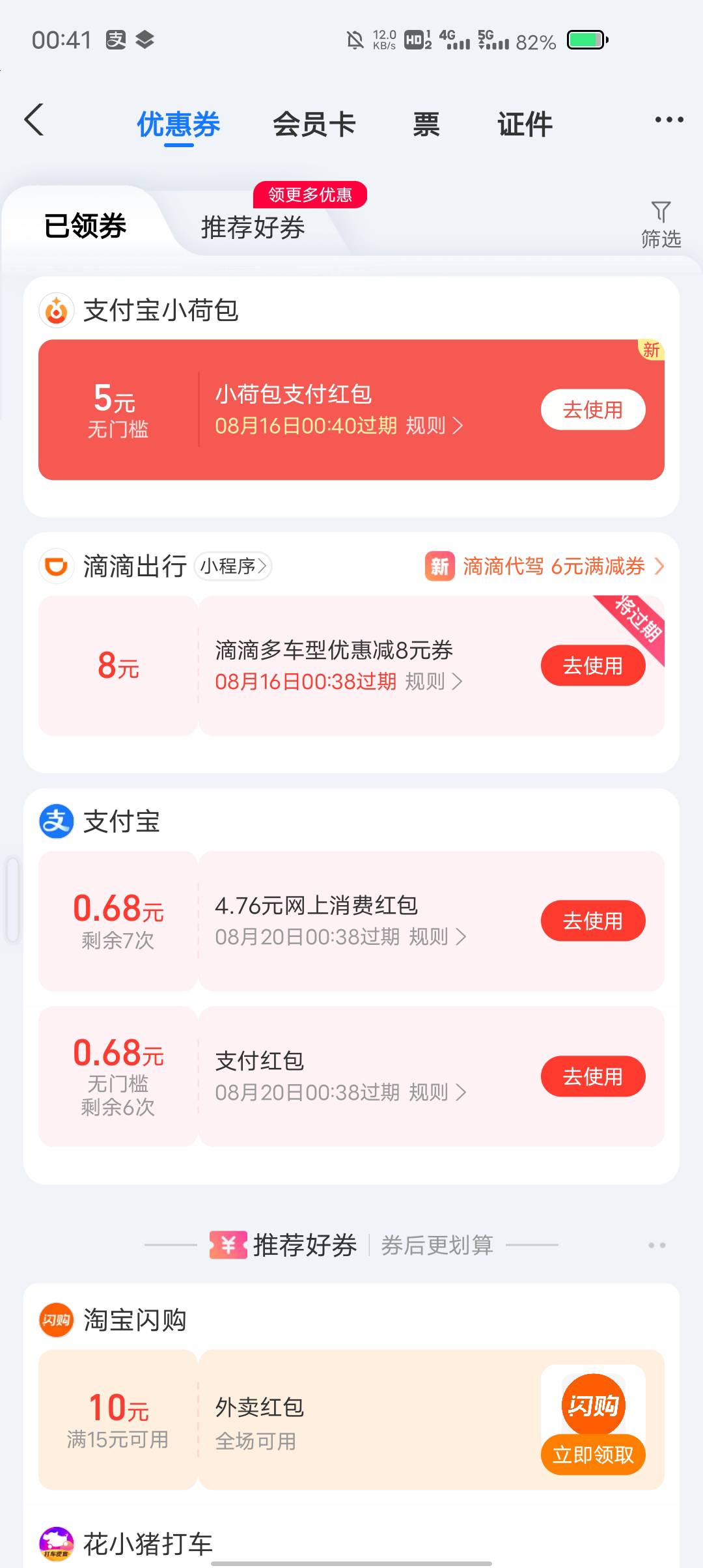 自己扫同名支付宝收款码能抵扣吗

91 / 作者:康祥 / 