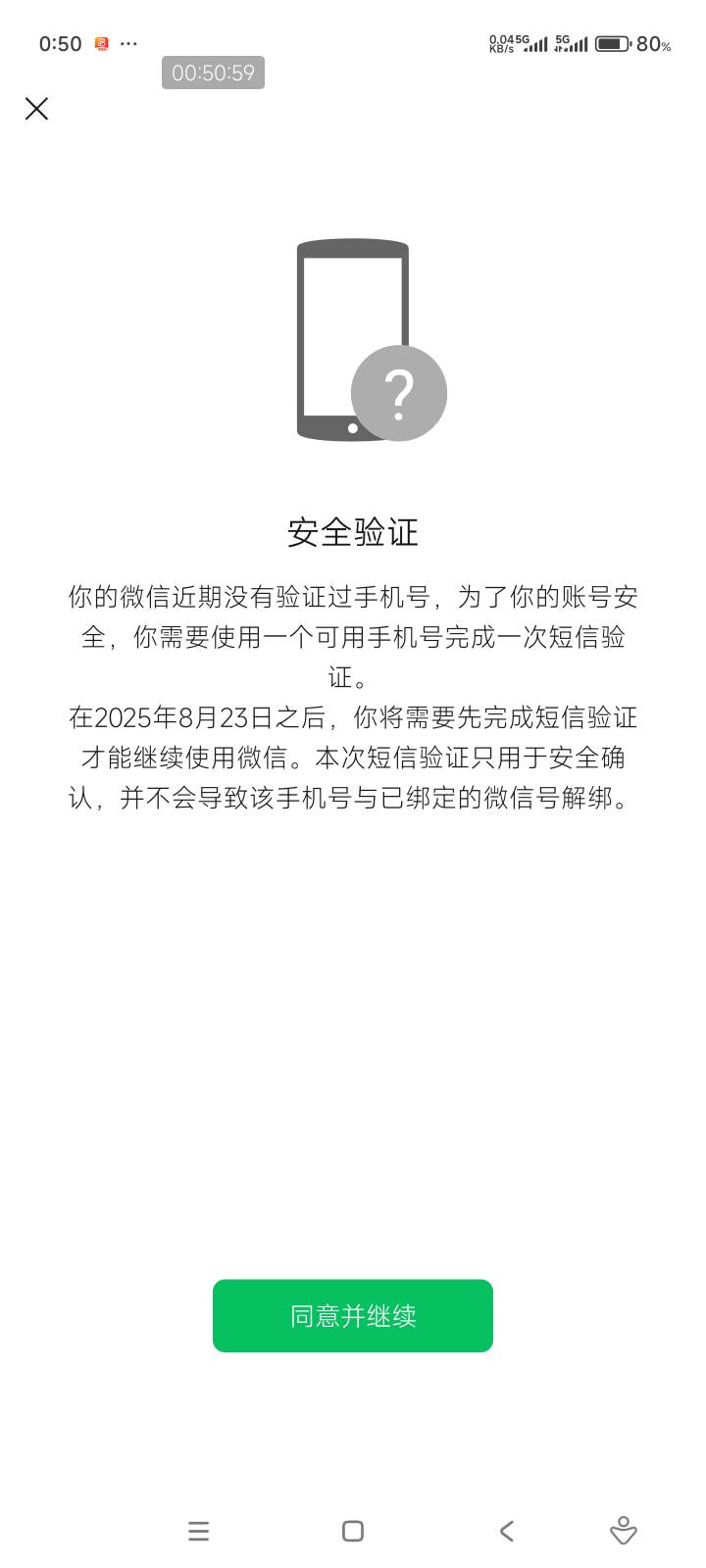 废了  微信现在要强制绑定手机号了
你不绑定手机号就不给你登录   
但是这个绑定了另52 / 作者:击剑柿子 / 