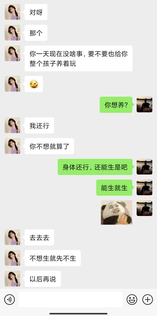哎，没想过那么远，老哥们。

89 / 作者:卡农派大星 / 