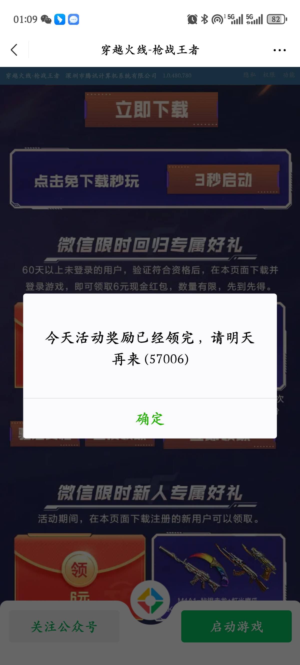 大爷的这么快

76 / 作者:1我们 / 