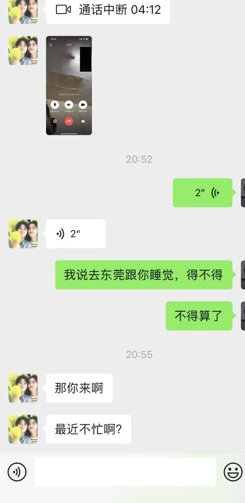 老哥们，你说我要不要去。

20 / 作者:卡农派大星 / 
