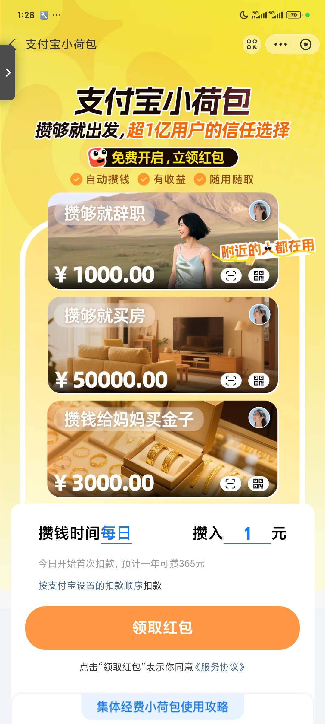 小荷包注销了第二个号怎么也不弹红把了

70 / 作者:xx小休 / 