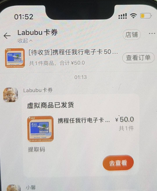 50携程被淘宝黑心店黑了，准备消费者投诉一波，索赔多少合适
13分13秒下的单，携程查46 / 作者:白衣染霜华x / 