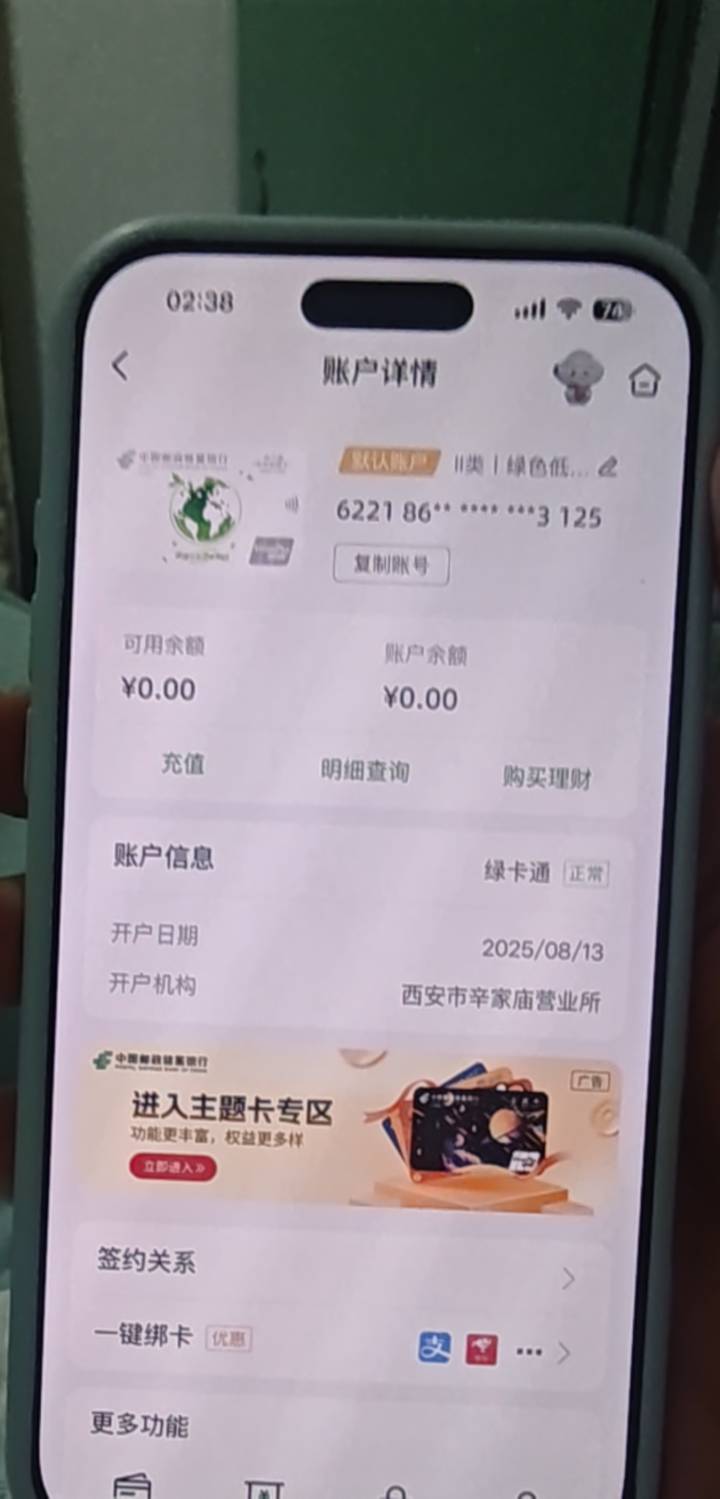 邮储现在不是不能飞吗，选不了那个地区的支行哎

62 / 作者:陕西陈冠希 / 