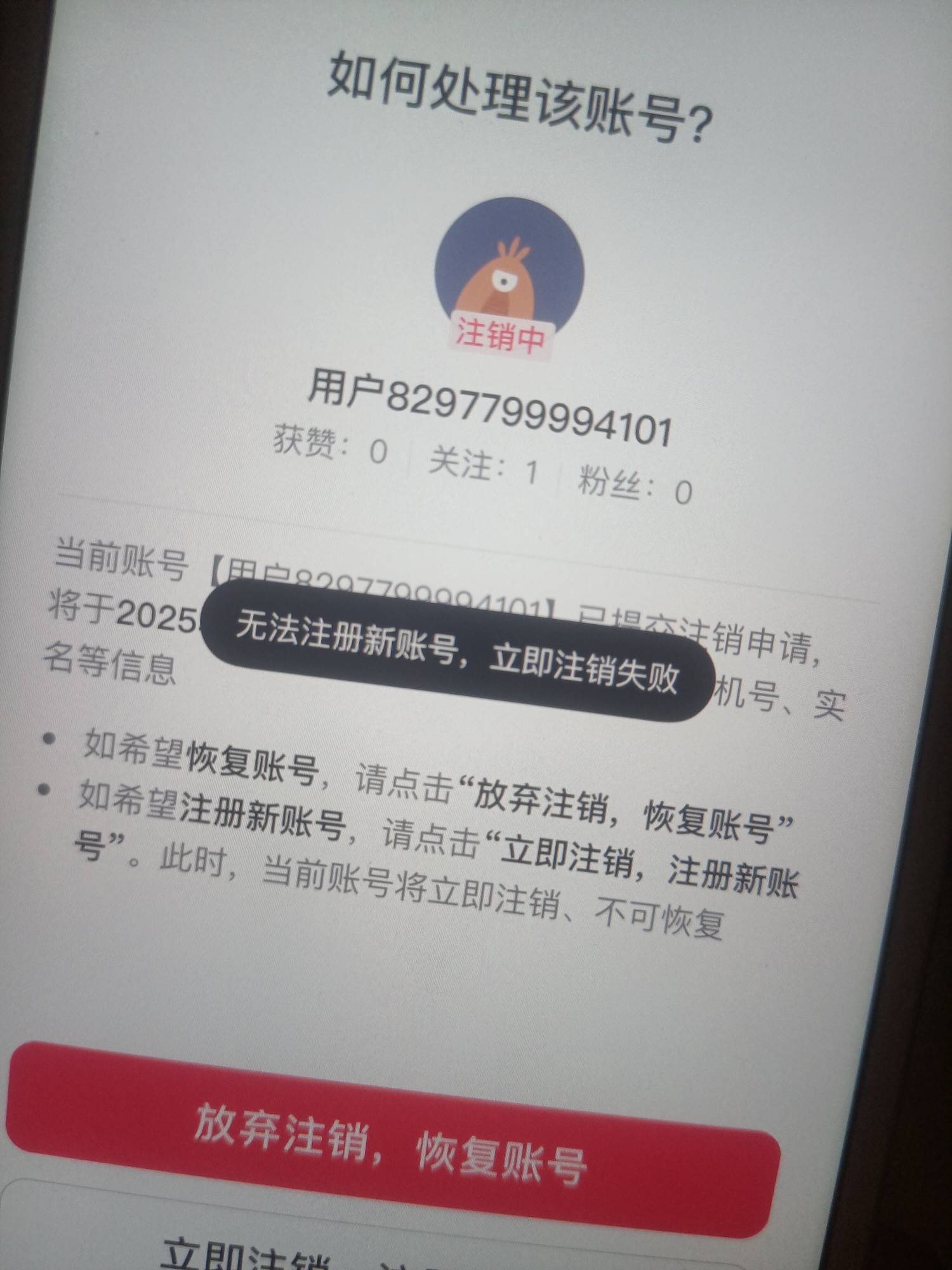 这种是注销是没办法了吧

22 / 作者:.hv / 
