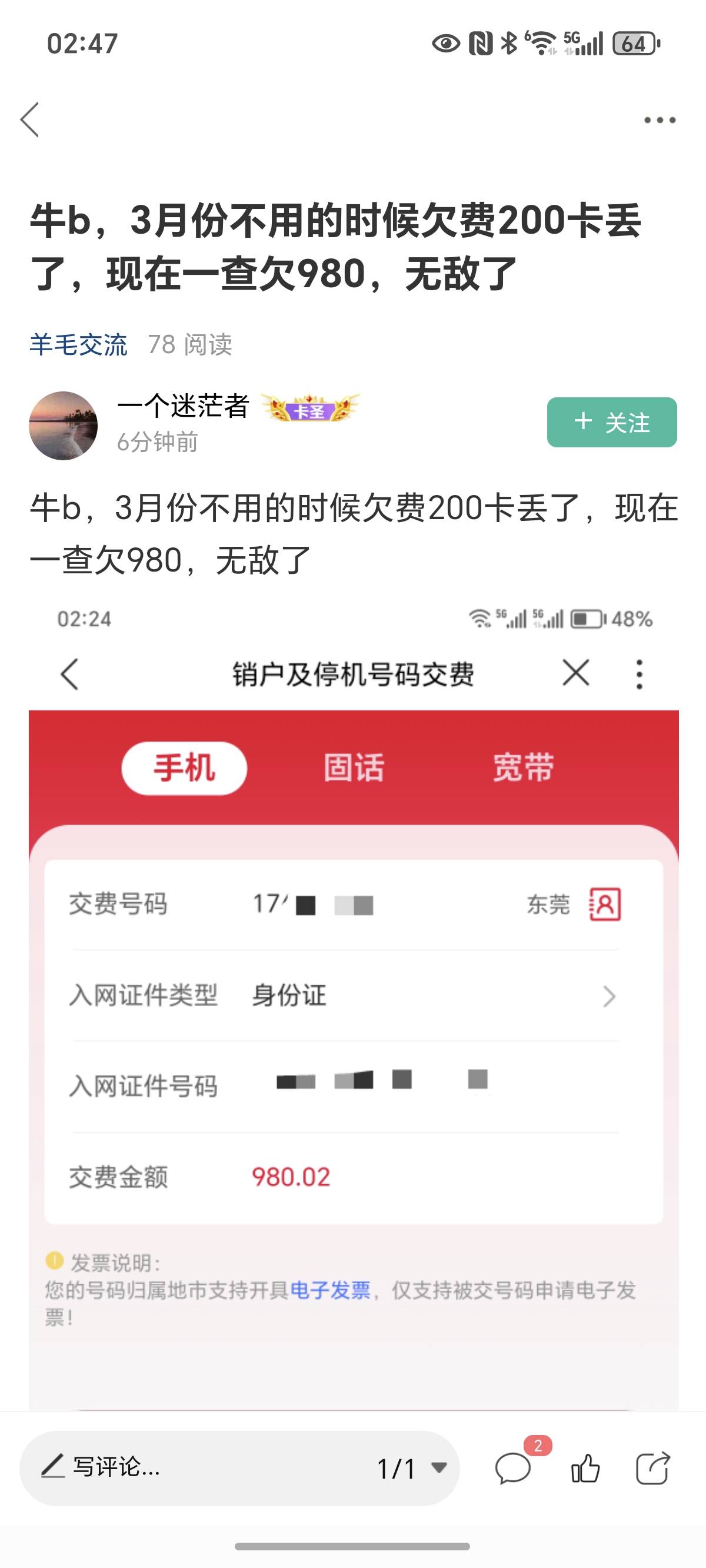 不用拉黑我，你这个卡是我剪了，买了电影票了，卖了500润

76 / 作者:封神之战哇 / 