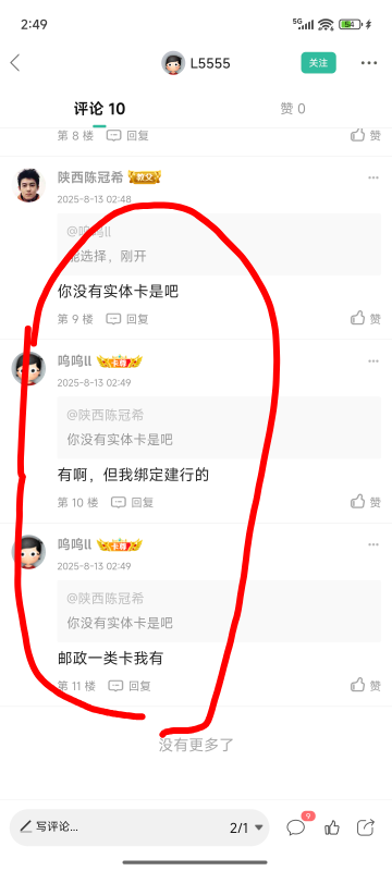 这个大哥有邮储一类卡，怎么开户还能换支行我去

1 / 作者:陕西陈冠希 / 