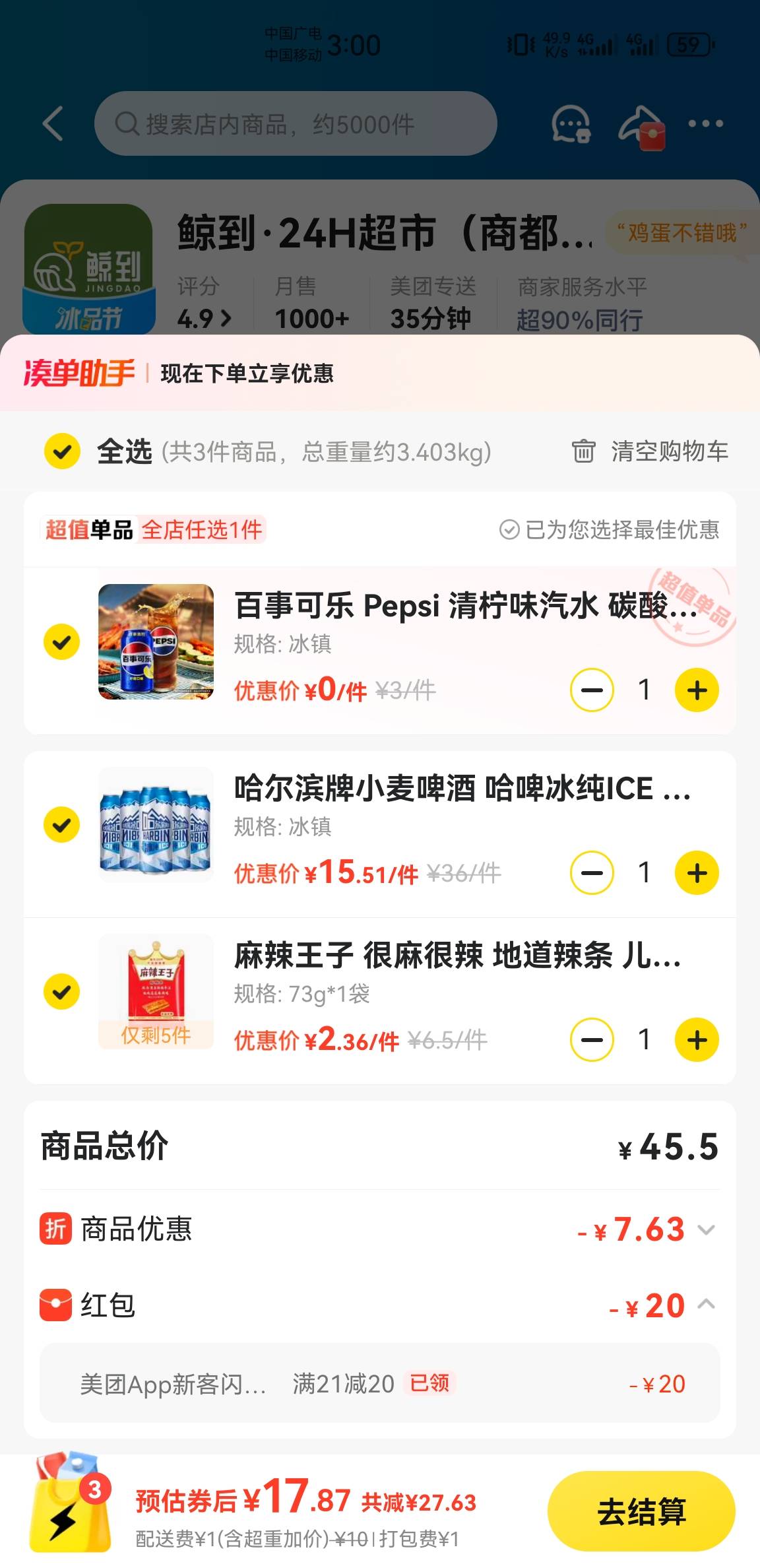 要不要饮点啊，今天到期！

43 / 作者:6亿少女的梦 / 