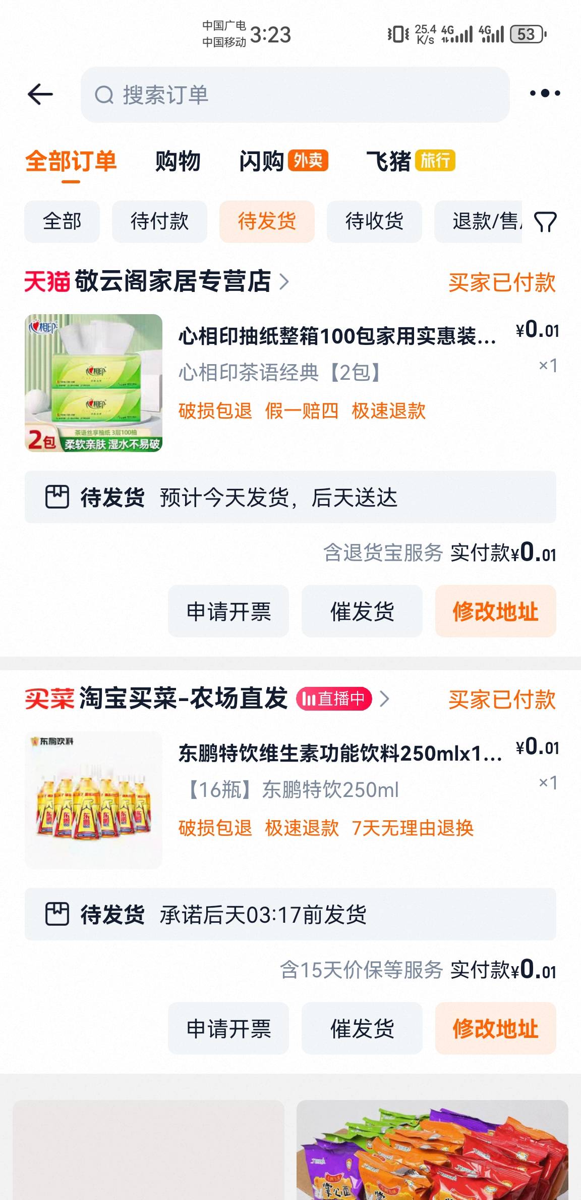 新手机新号就是好啊，进货了！

41 / 作者:6亿少女的梦 / 