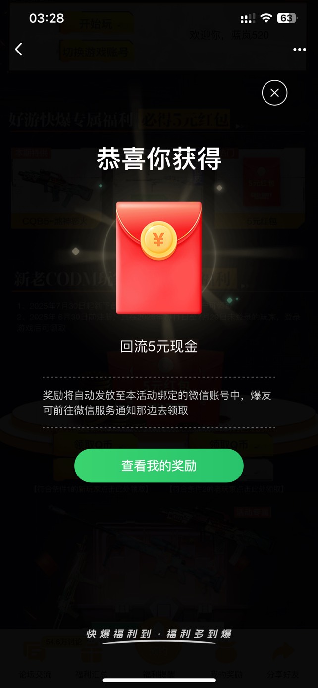 好友快报，使命回归5号毕业夜宵到手


48 / 作者:温暖. / 