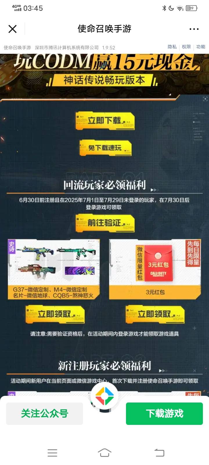 使命3回归没包？

40 / 作者:王子无情 / 
