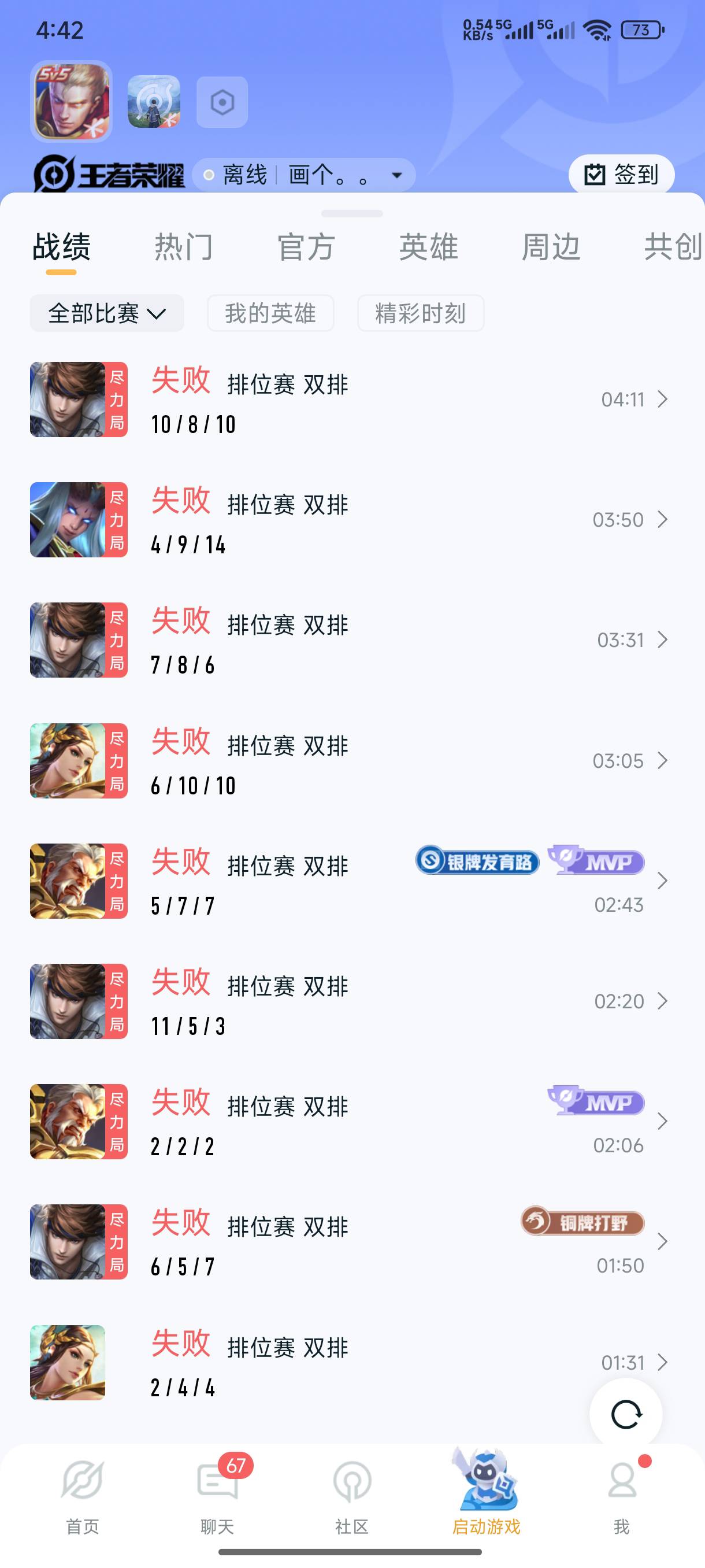 难受，特么的。睡不着了。

16 / 作者:半丷半 / 